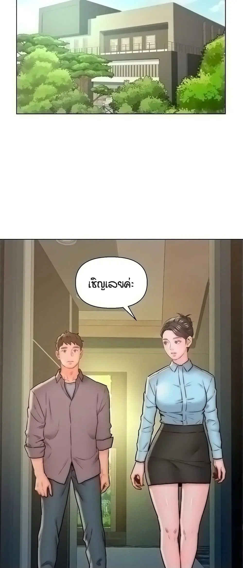 Live-In Son-in-Law ตอนที่ 11 หน้า 3