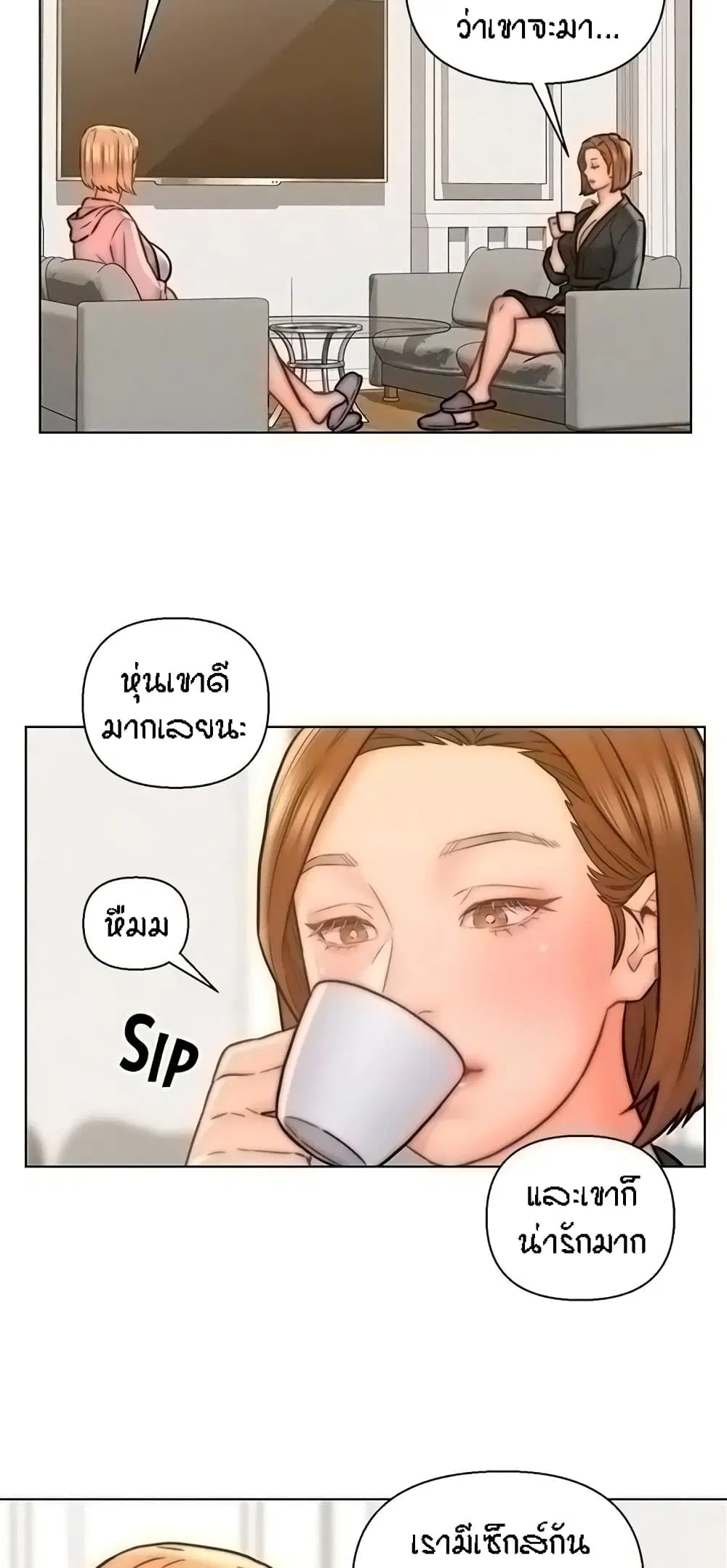 Live-In Son-in-Law ตอนที่ 14 หน้า 3