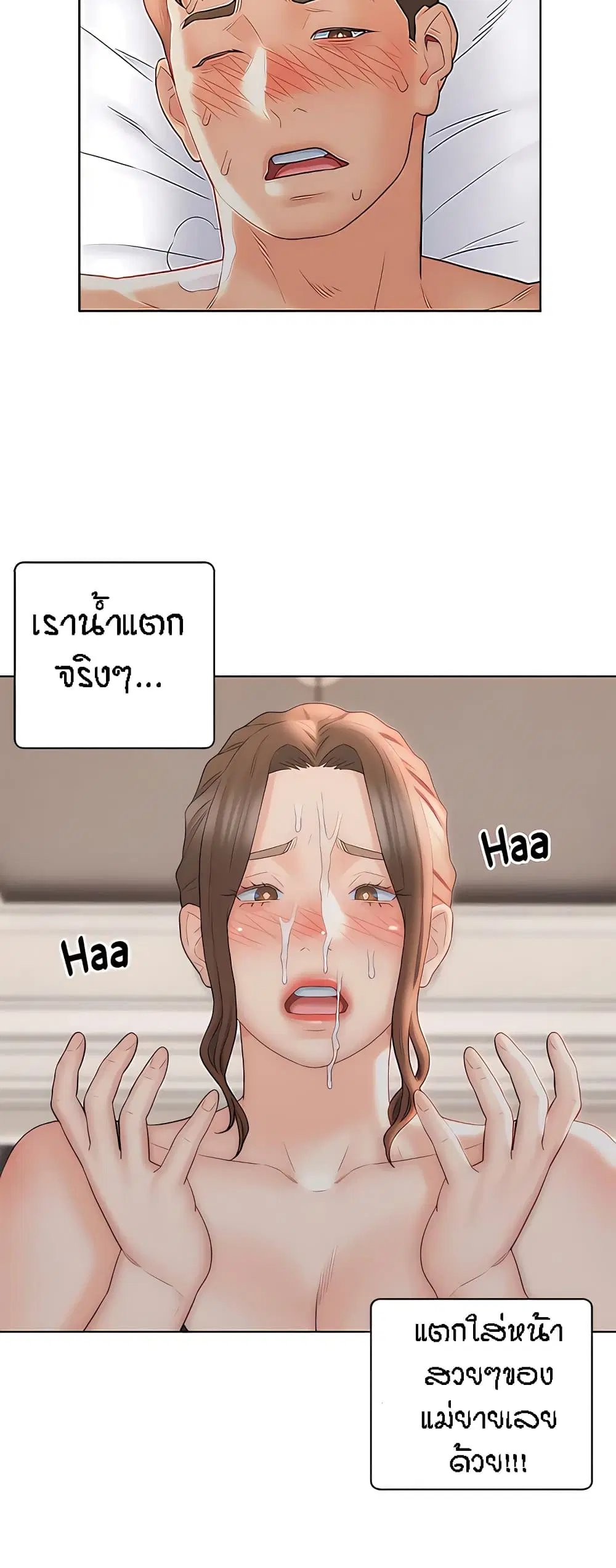 Live-In Son-in-Law ตอนที่ 18 หน้า 3