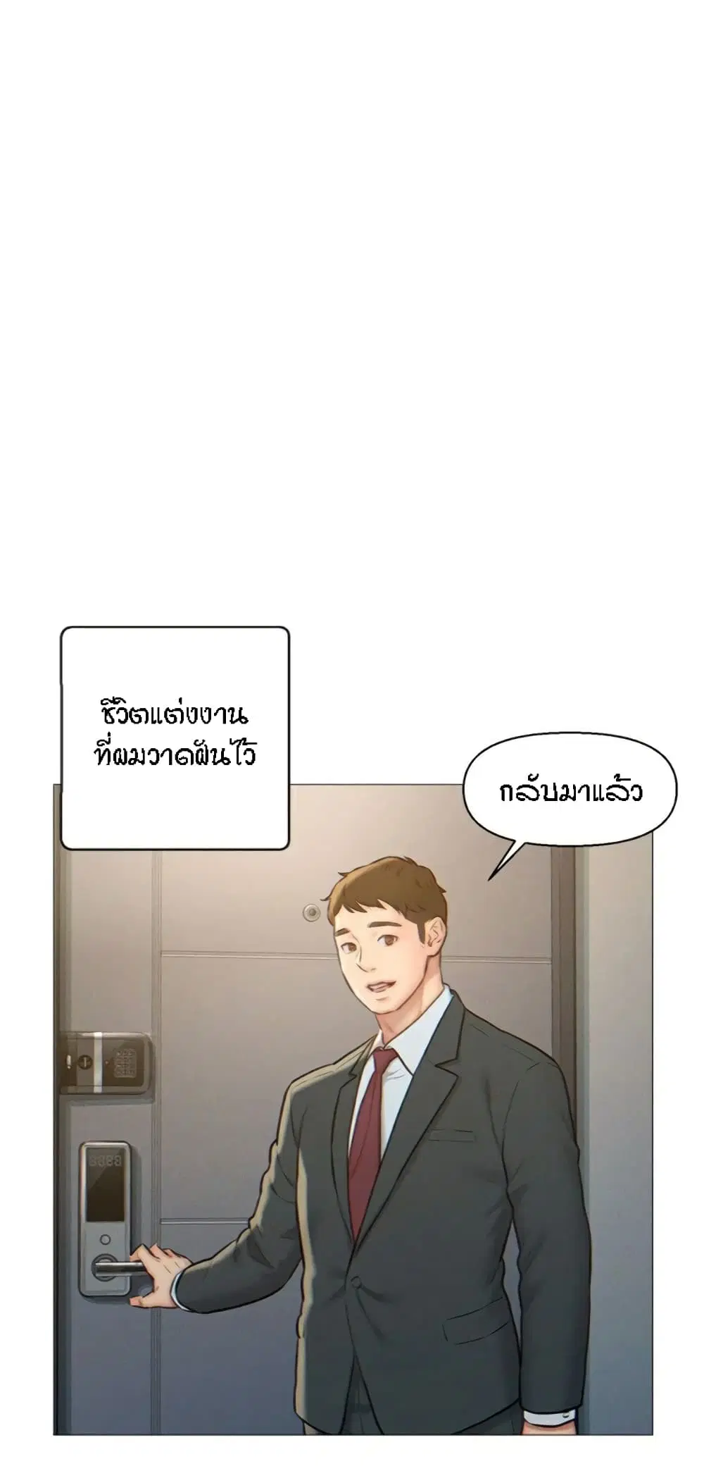 Live-In Son-in-Law ตอนที่ 2 หน้า 2