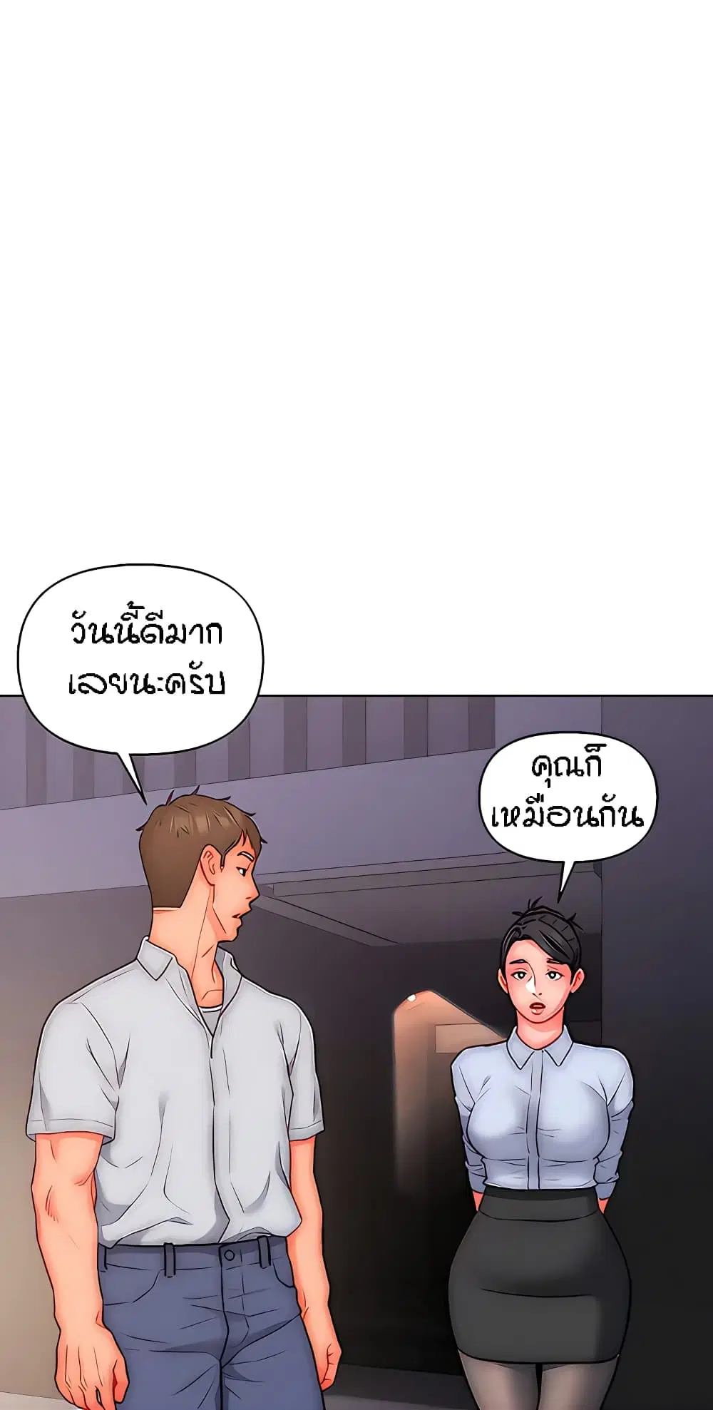Live-In Son-in-Law ตอนที่ 21 หน้า 3