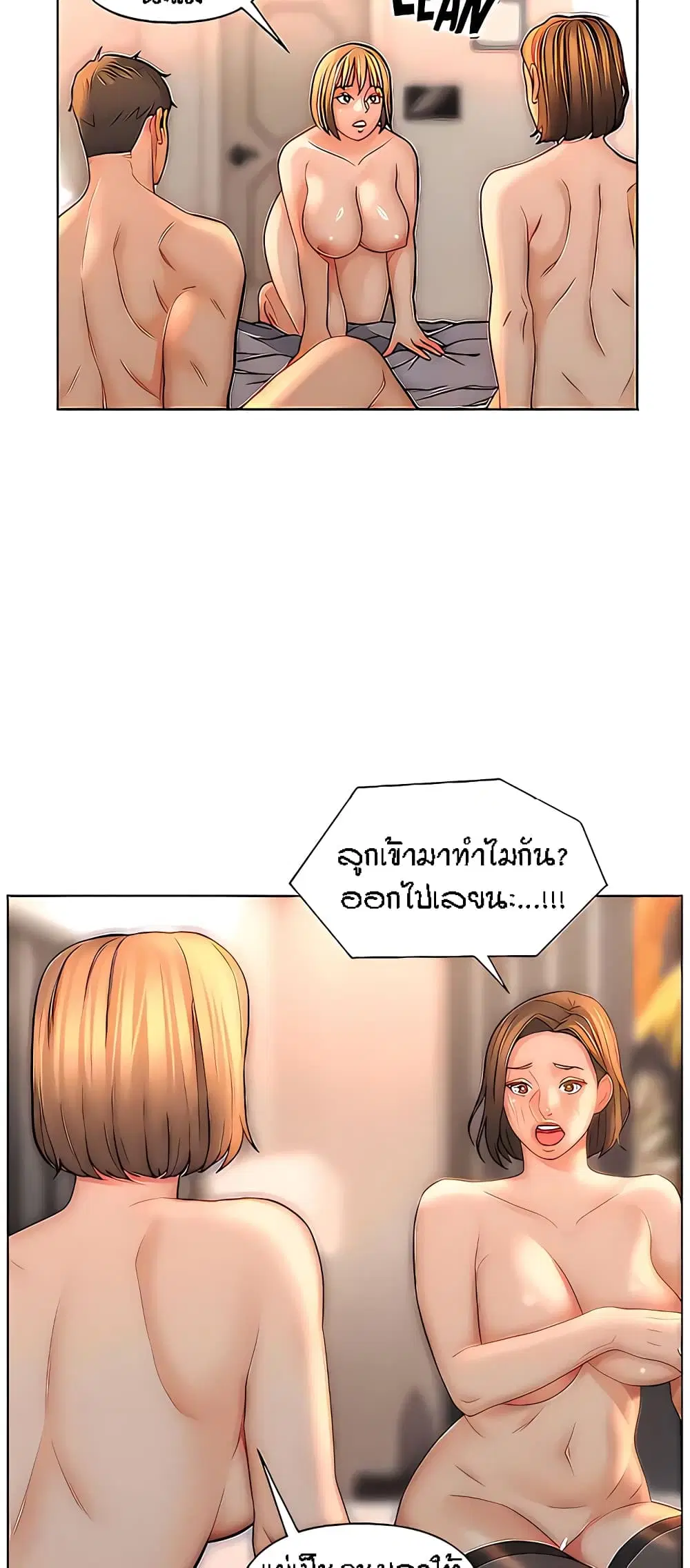 Live-In Son-in-Law ตอนที่ 24 หน้า 3