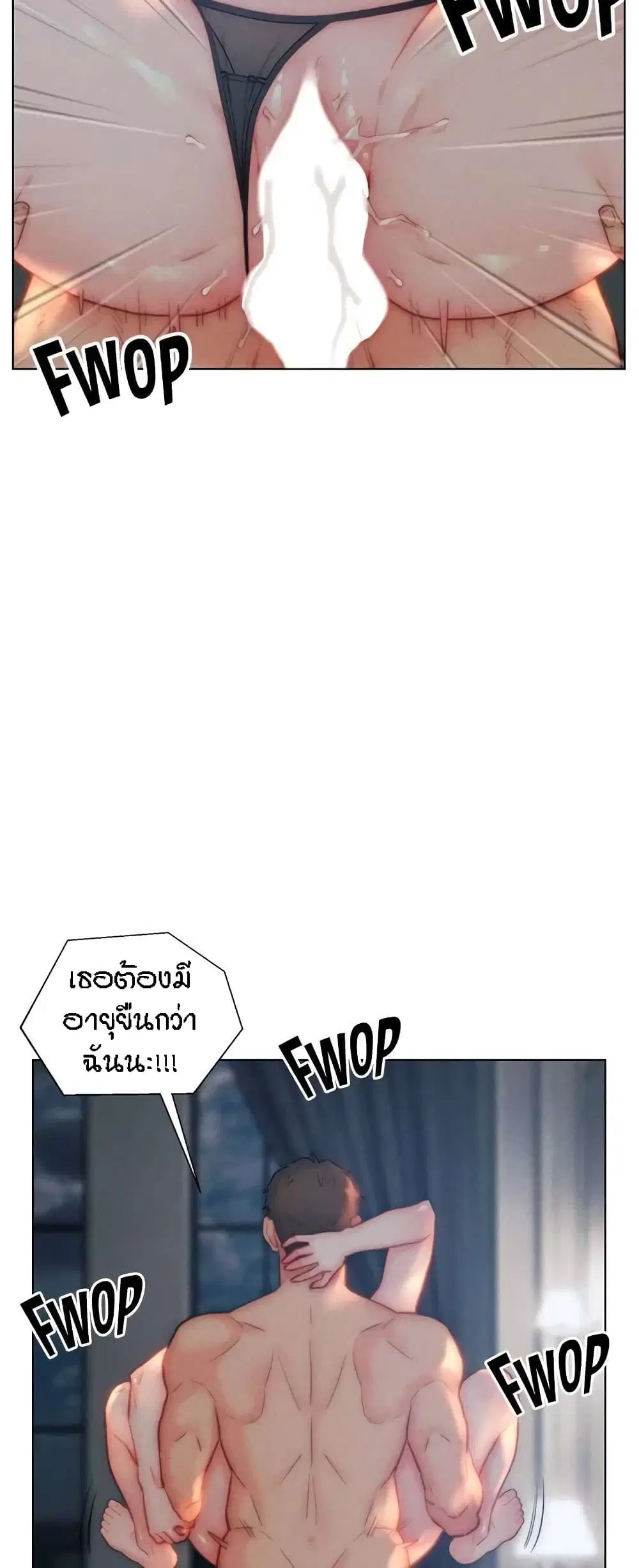 Live-In Son-in-Law ตอนที่ 29 หน้า 3