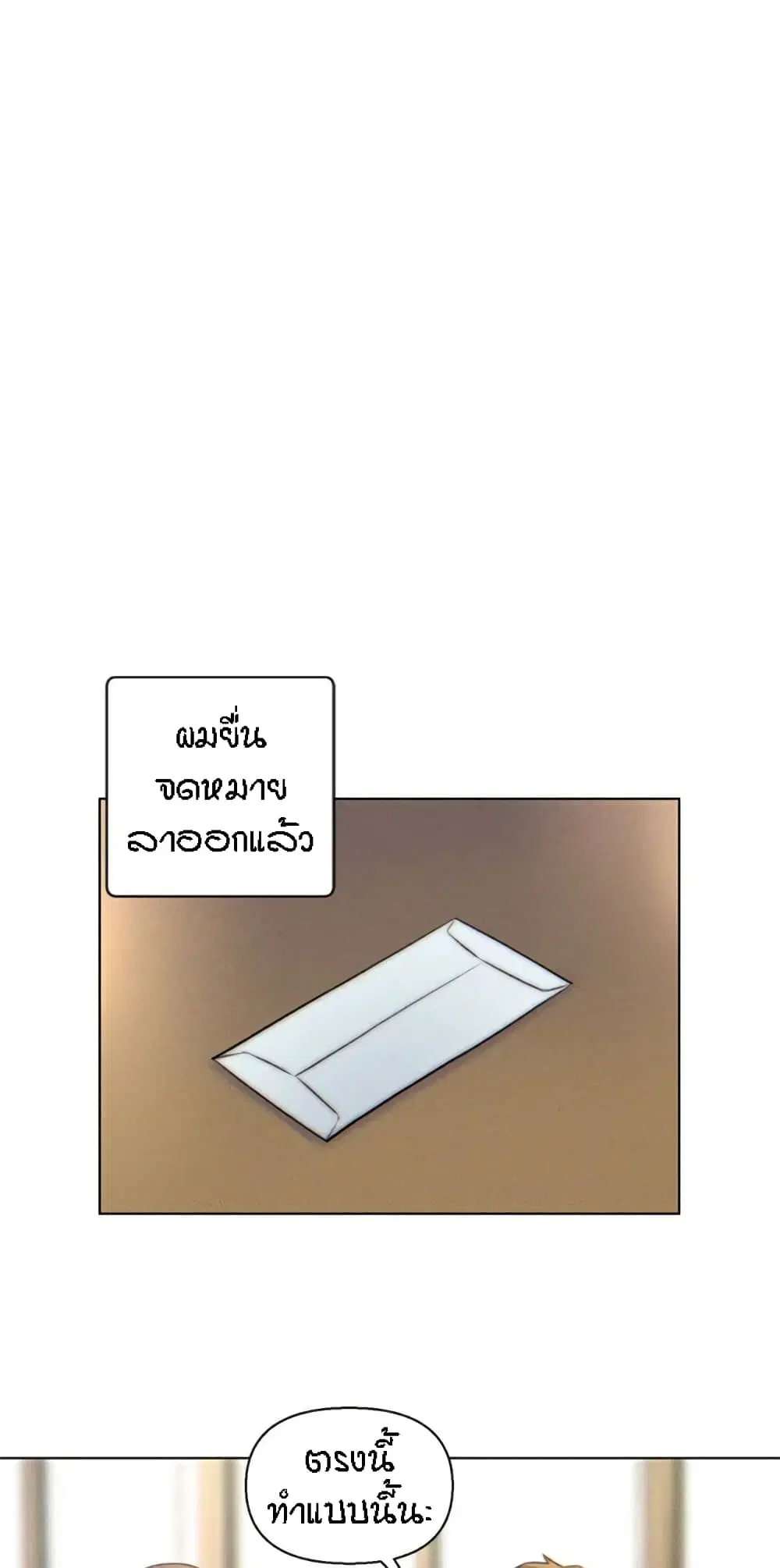 Live-In Son-in-Law ตอนที่ 3 หน้า 2