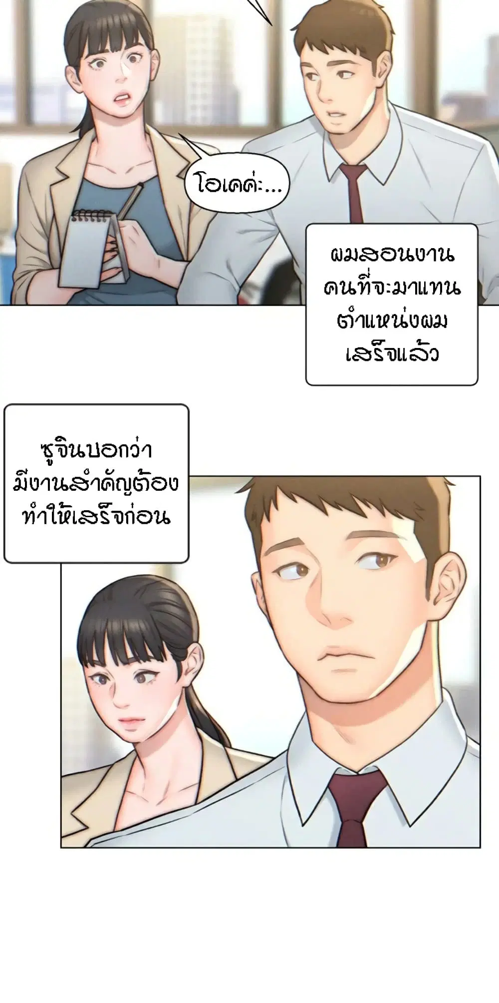 Live-In Son-in-Law ตอนที่ 3 หน้า 3