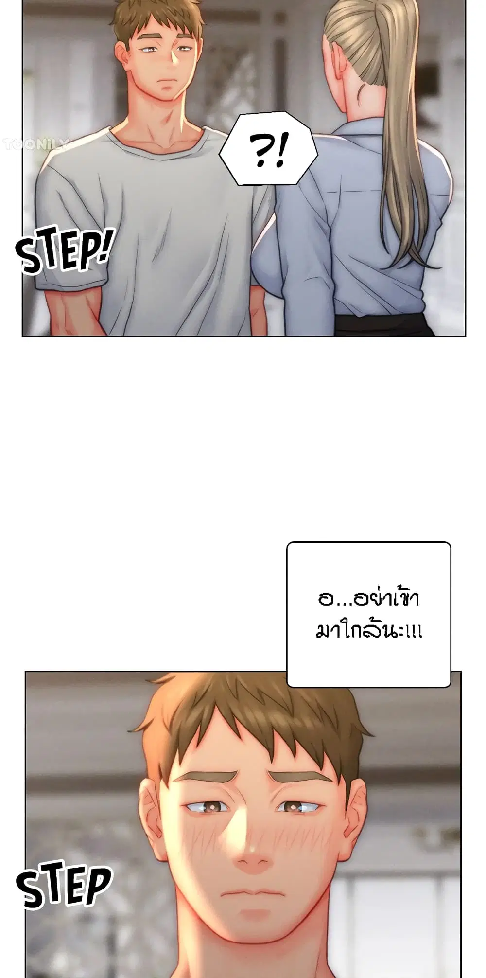 Live-In Son-in-Law ตอนที่ 36 หน้า 3