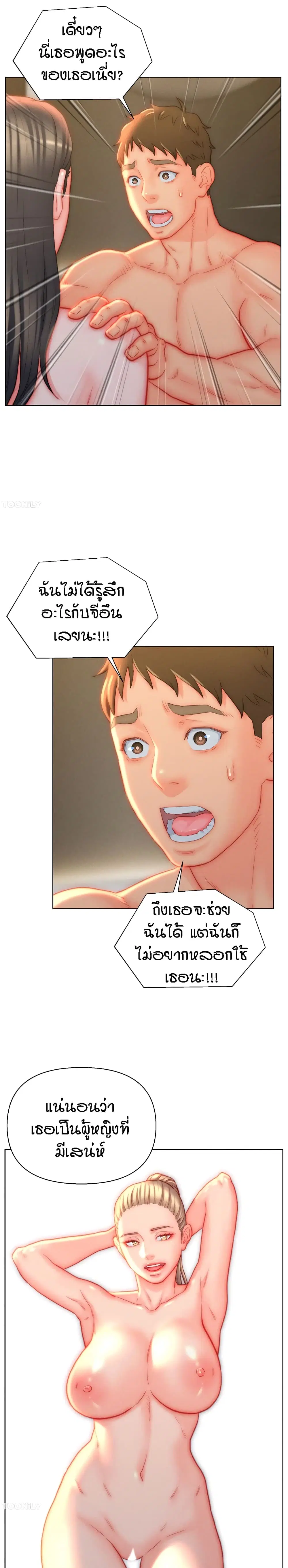 Live-In Son-in-Law ตอนที่ 38 หน้า 3