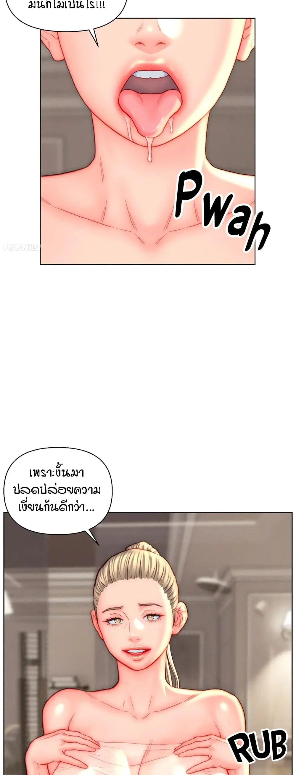 Live-In Son-in-Law ตอนที่ 39 หน้า 3