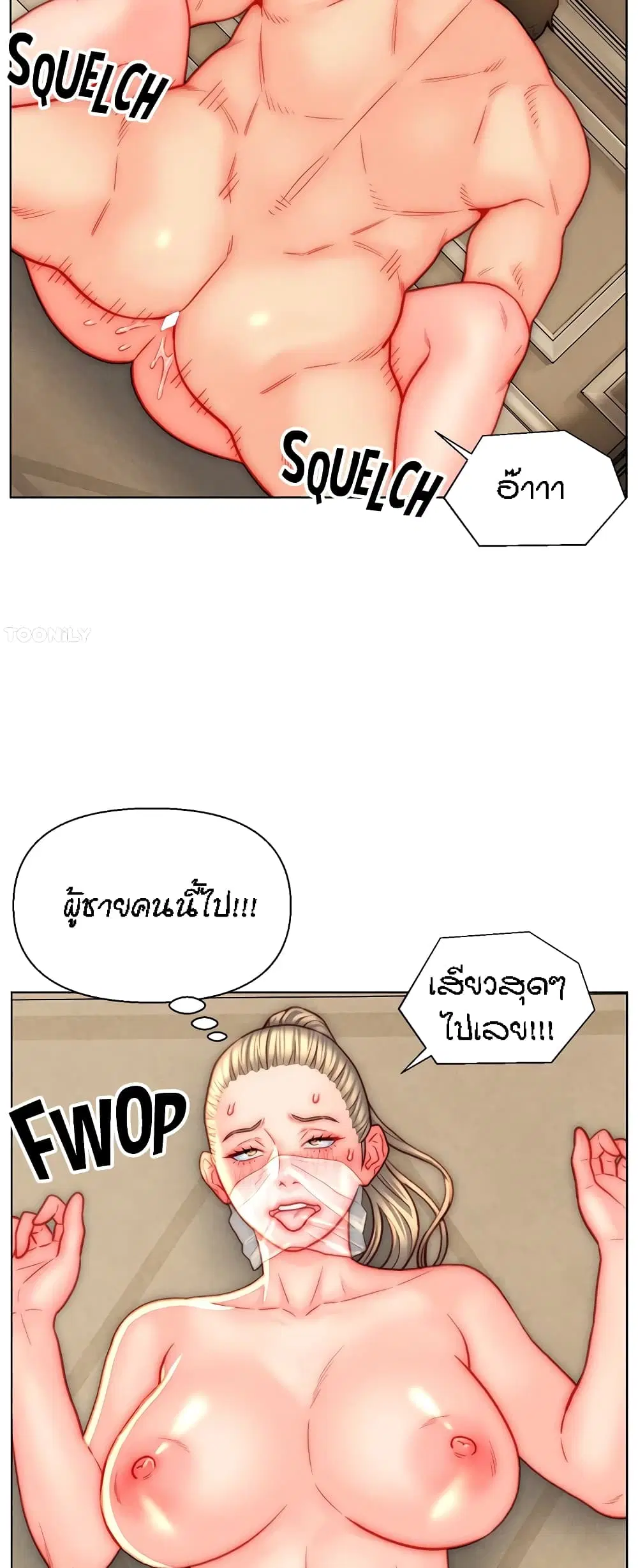 Live-In Son-in-Law ตอนที่ 40 หน้า 3