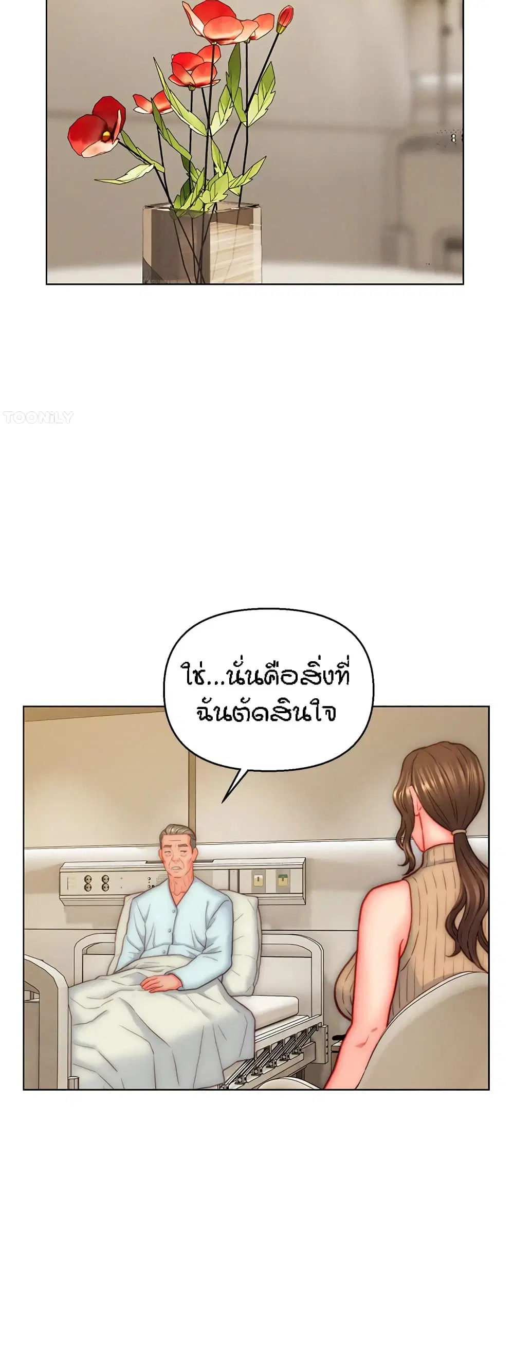 Live-In Son-in-Law ตอนที่ 41 หน้า 3