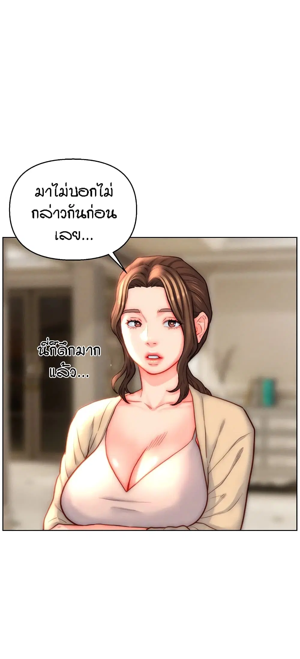 Live-In Son-in-Law ตอนที่ 42 หน้า 3