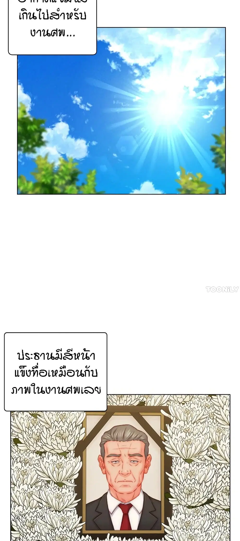 Live-In Son-in-Law ตอนที่ 48 หน้า 3