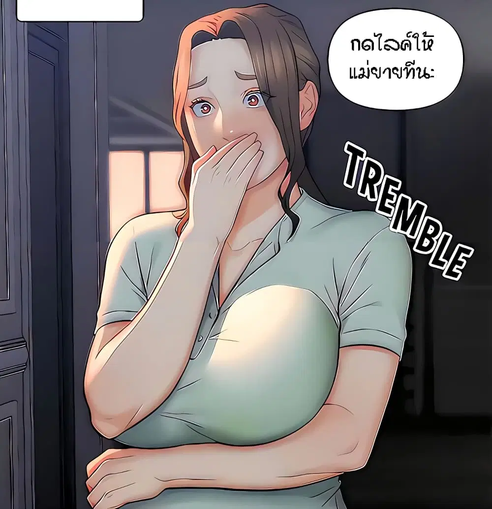 Live-In Son-in-Law ตอนที่ 49 หน้า 1