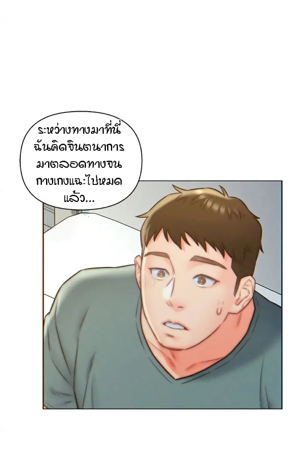 Live-In Son-in-Law ตอนที่ 6 หน้า 2