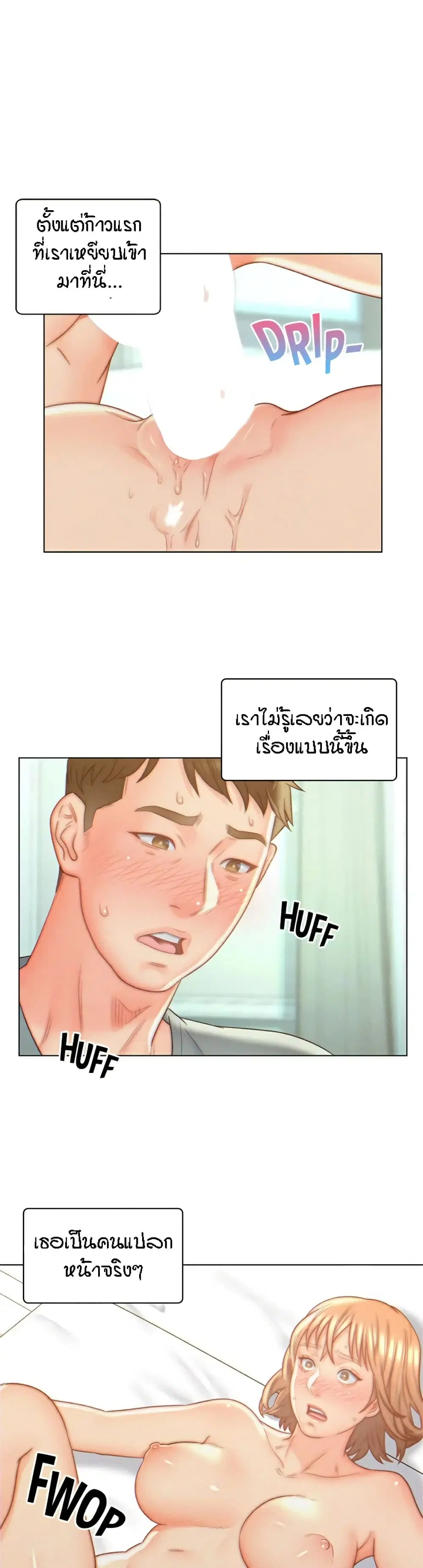 Live-In Son-in-Law ตอนที่ 7 หน้า 2