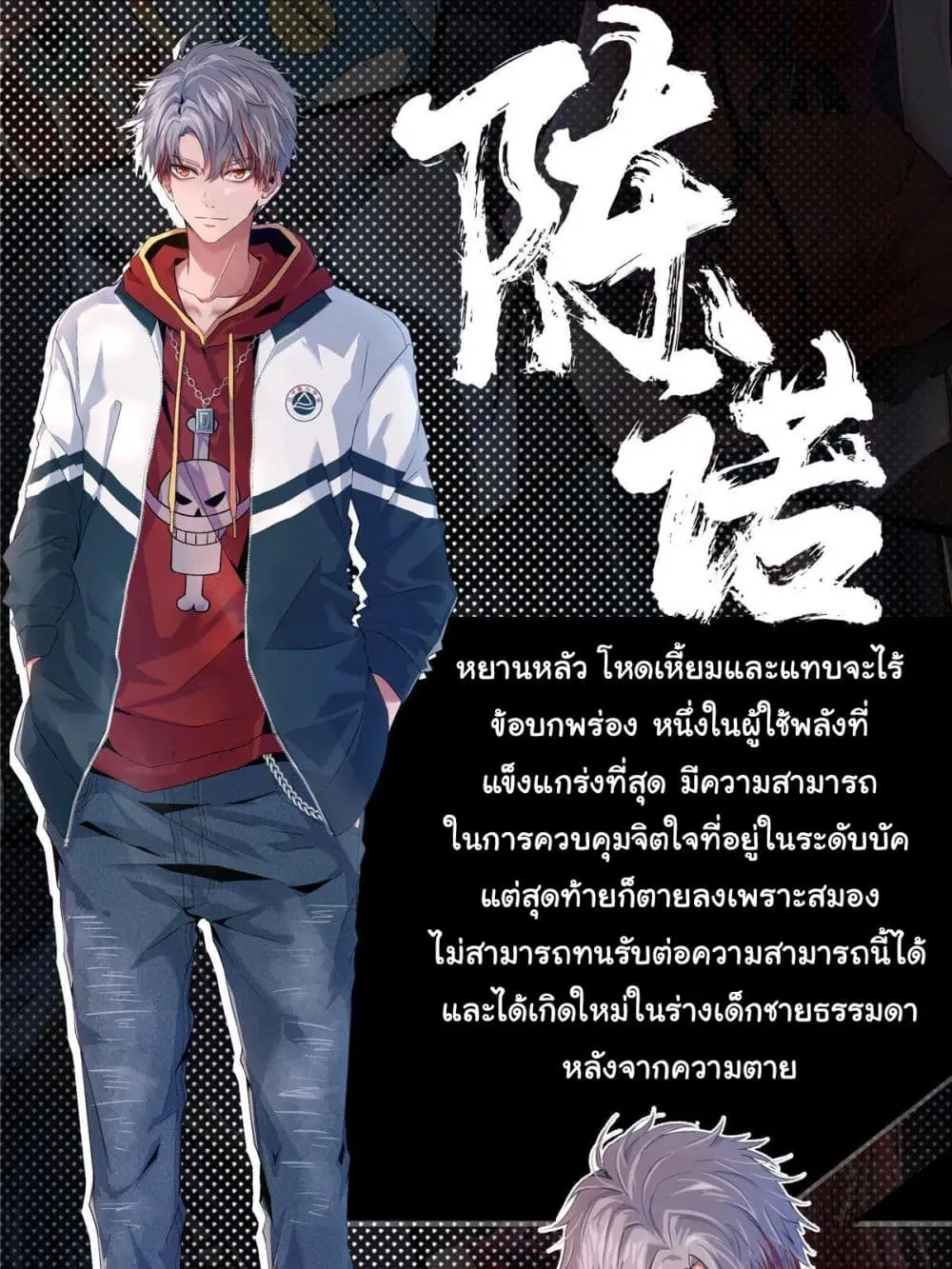 Live Steadily, Don’t Wave ตอนที่ 0 หน้า 2