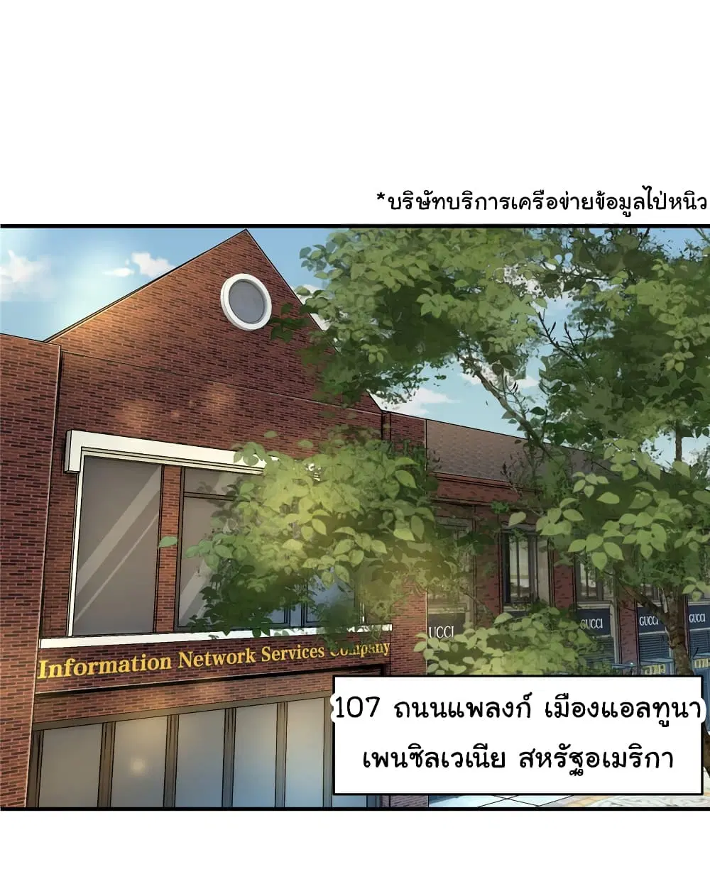 Live Steadily, Don’t Wave ตอนที่ 1 หน้า 3