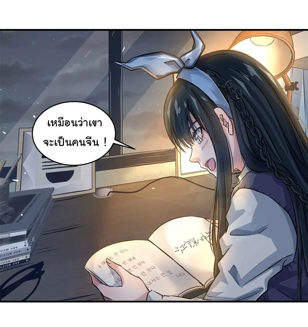 Live Steadily, Don’t Wave ตอนที่ 15 หน้า 3