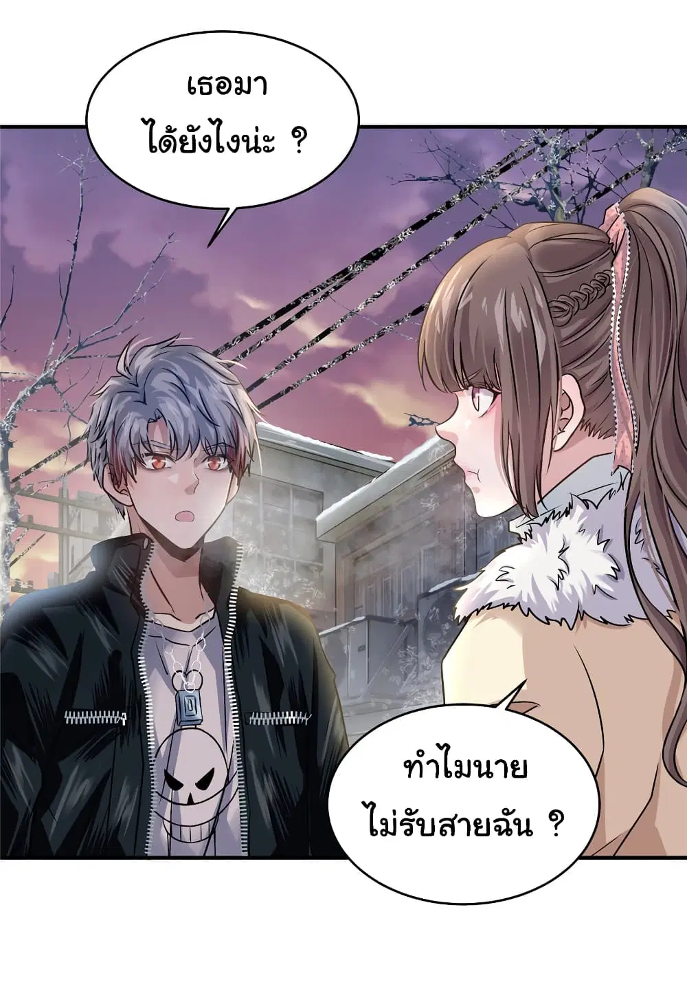 Live Steadily, Don’t Wave ตอนที่ 24 หน้า 3