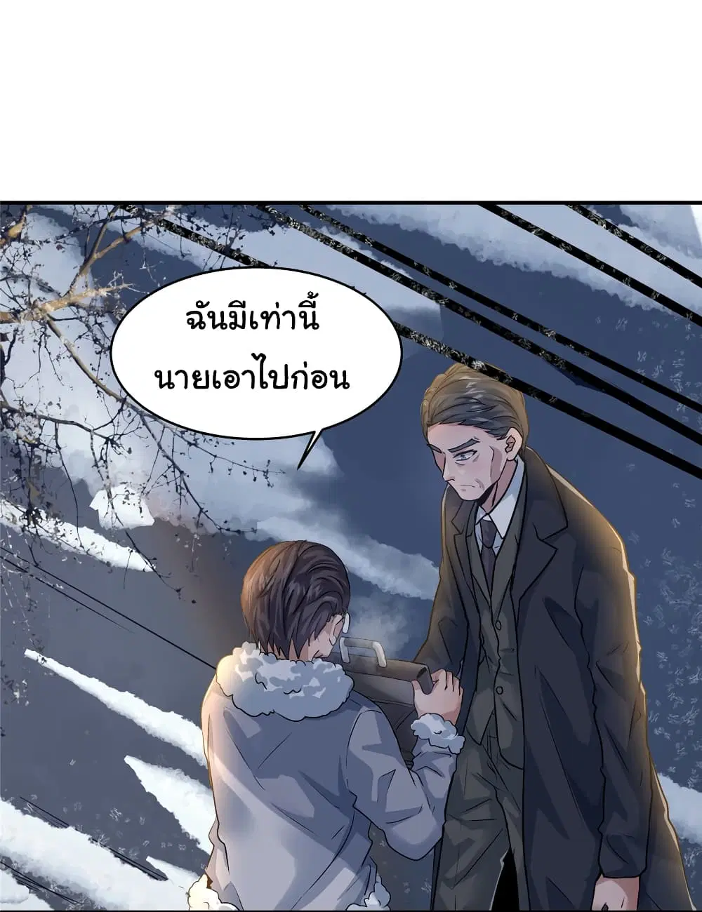 Live Steadily, Don’t Wave ตอนที่ 32 หน้า 3