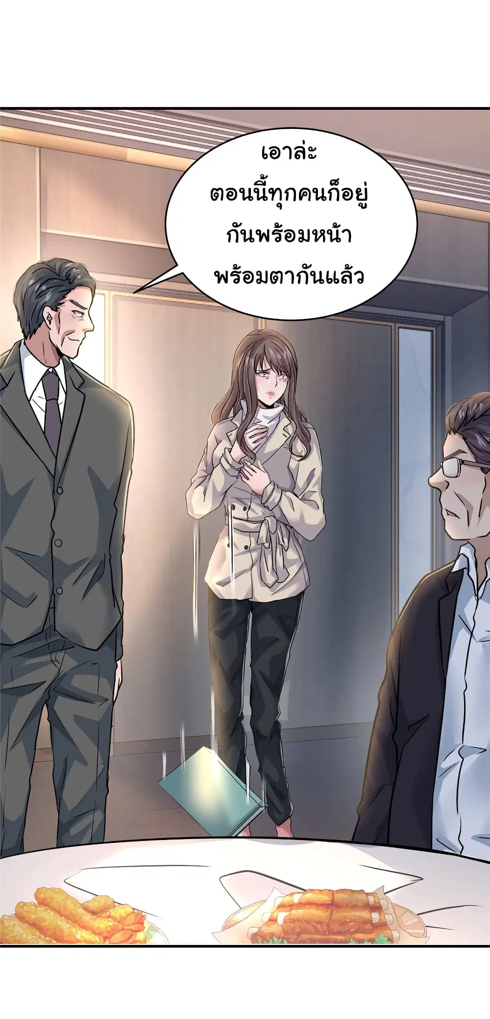 Live Steadily, Don’t Wave ตอนที่ 36 หน้า 3