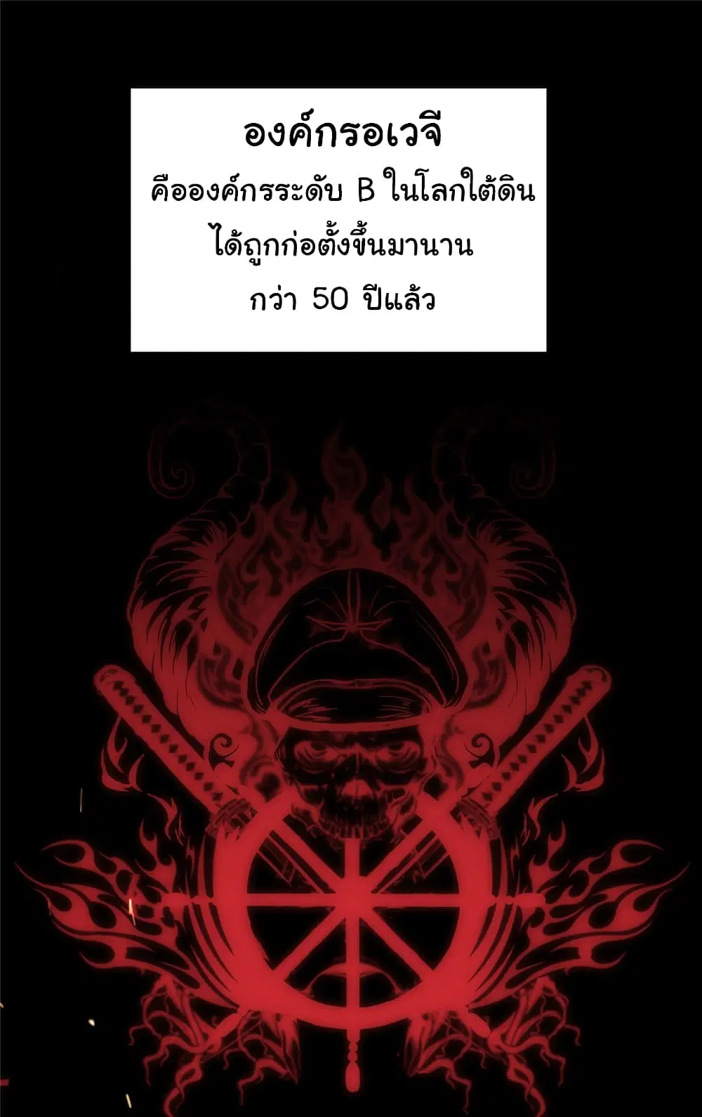 Live Steadily, Don’t Wave ตอนที่ 39 หน้า 3