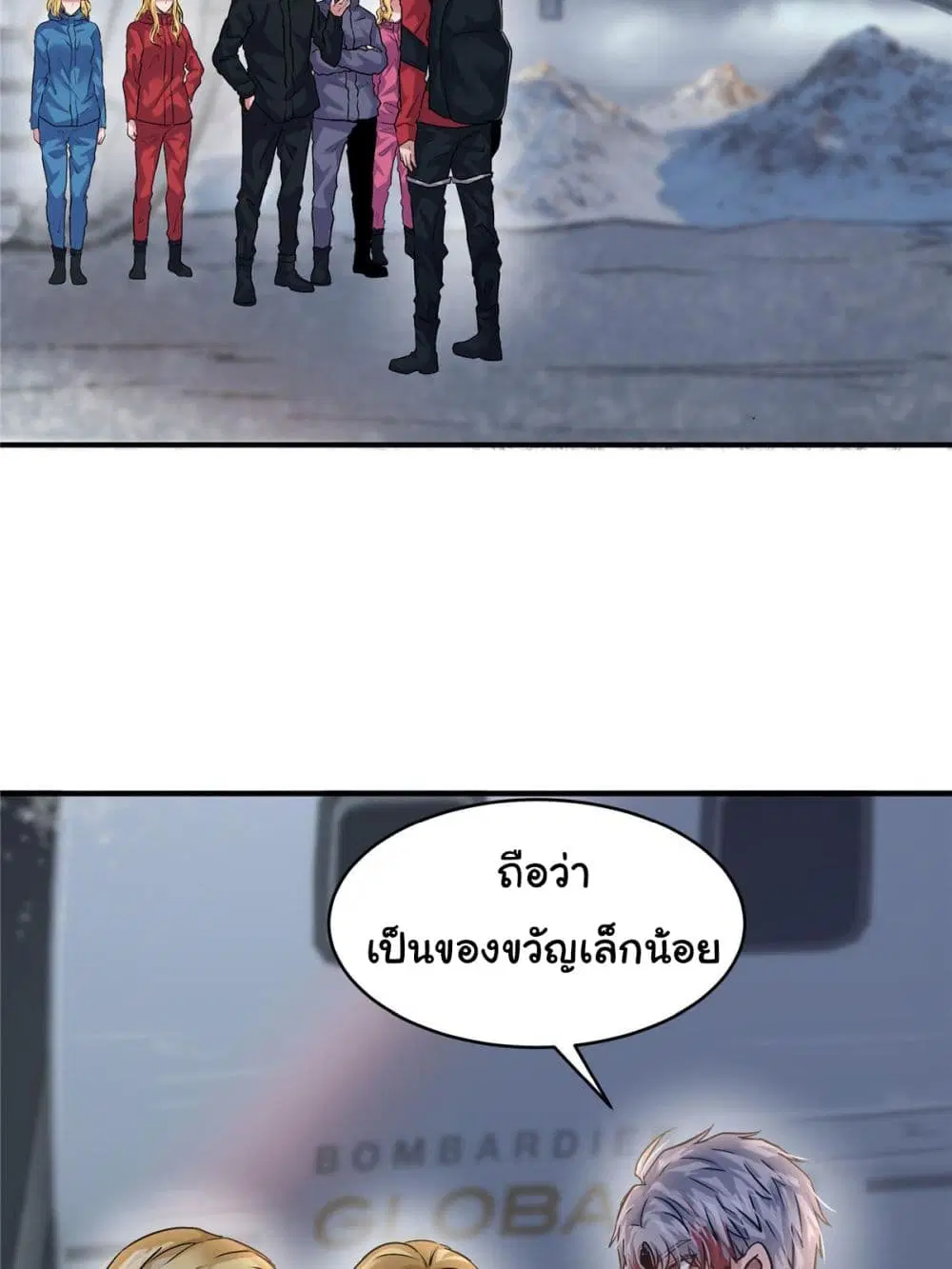 Live Steadily, Don’t Wave ตอนที่ 47 หน้า 3