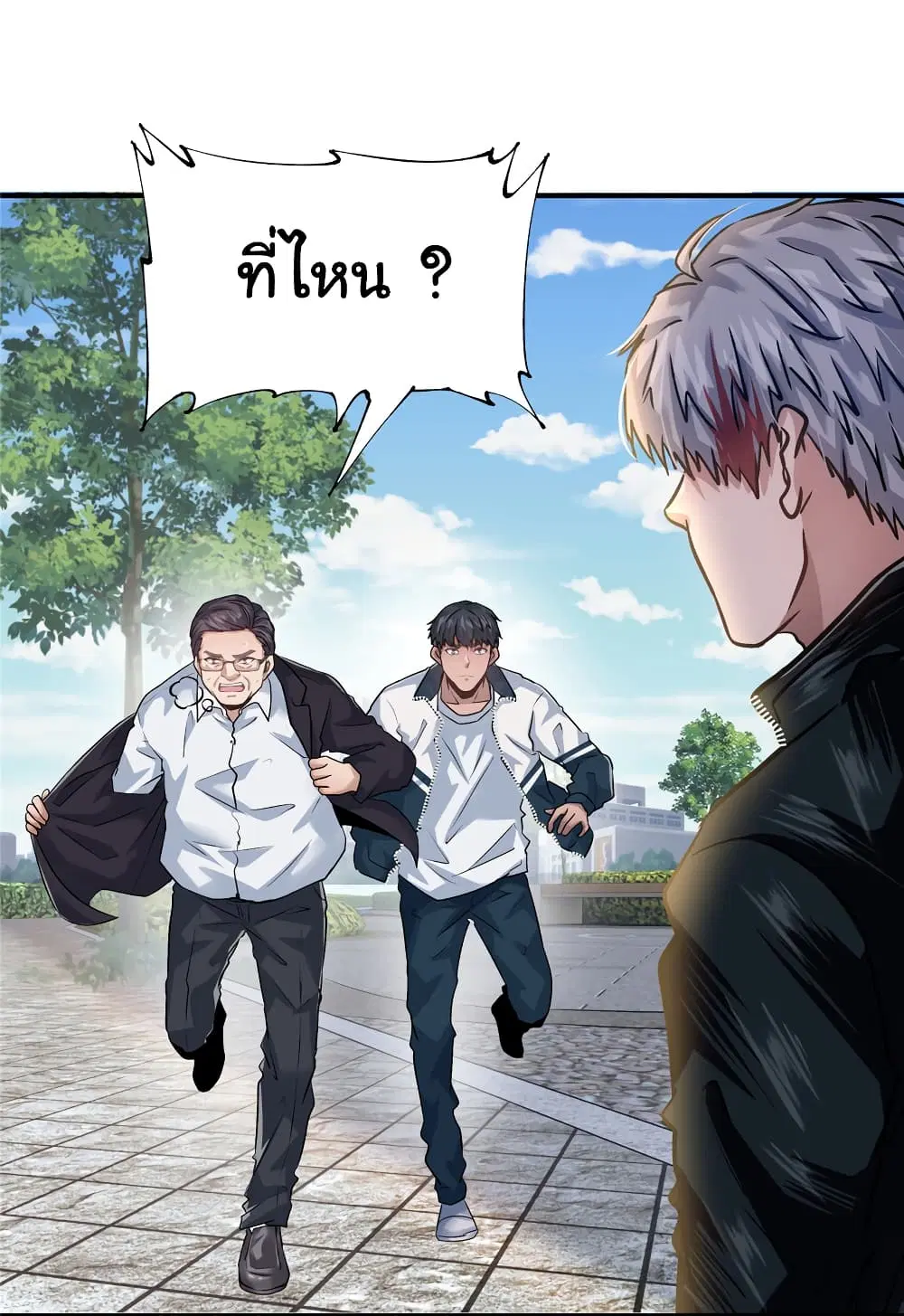 Live Steadily, Don’t Wave ตอนที่ 49 หน้า 3