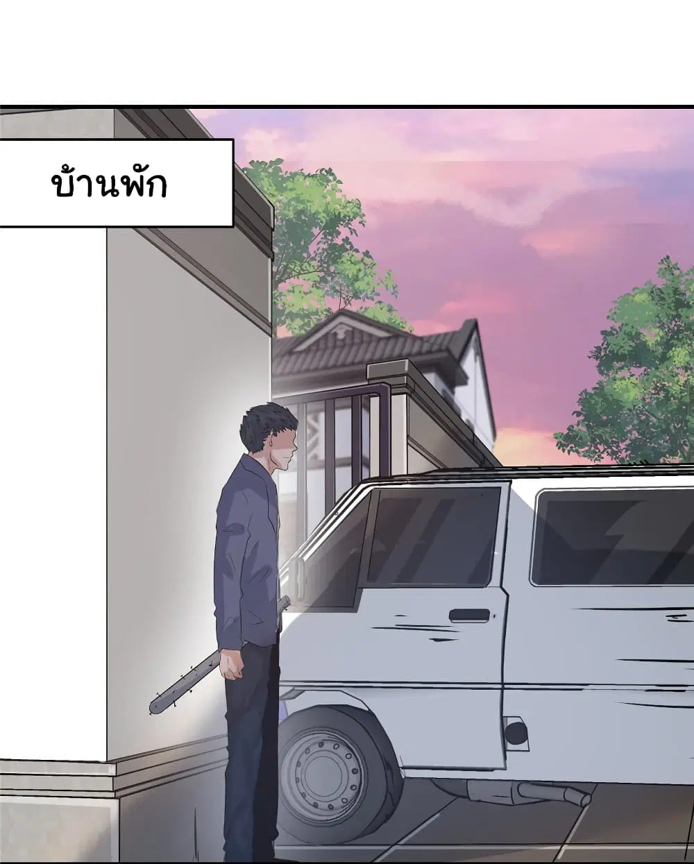 Live Steadily, Don’t Wave ตอนที่ 50 หน้า 3