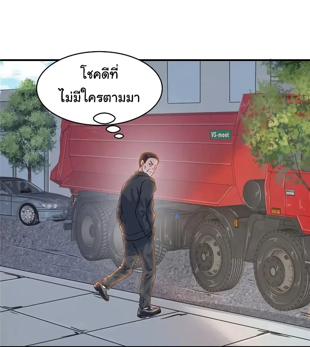 Live Steadily, Don’t Wave ตอนที่ 61 หน้า 3
