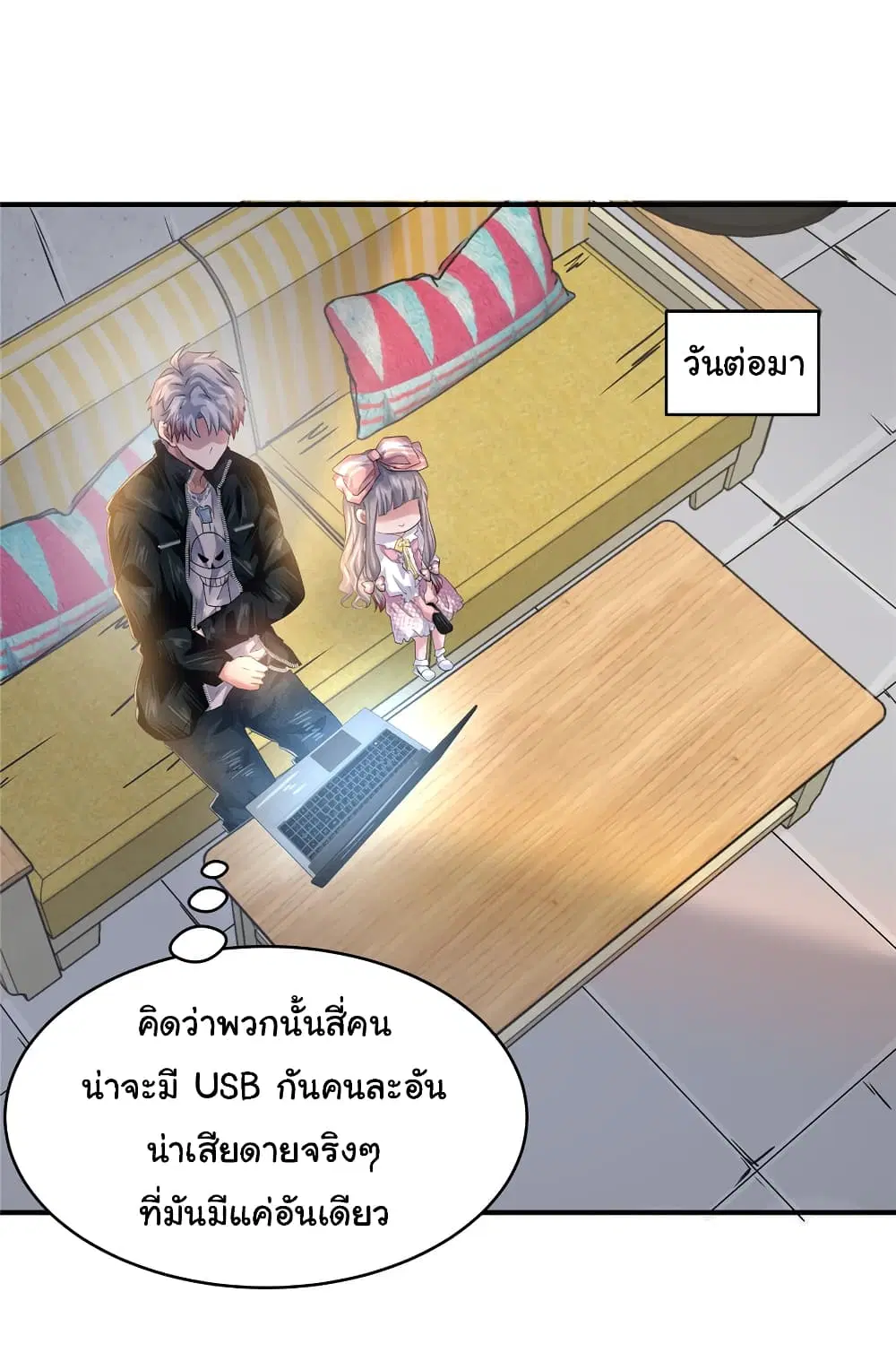 Live Steadily, Don’t Wave ตอนที่ 62 หน้า 3