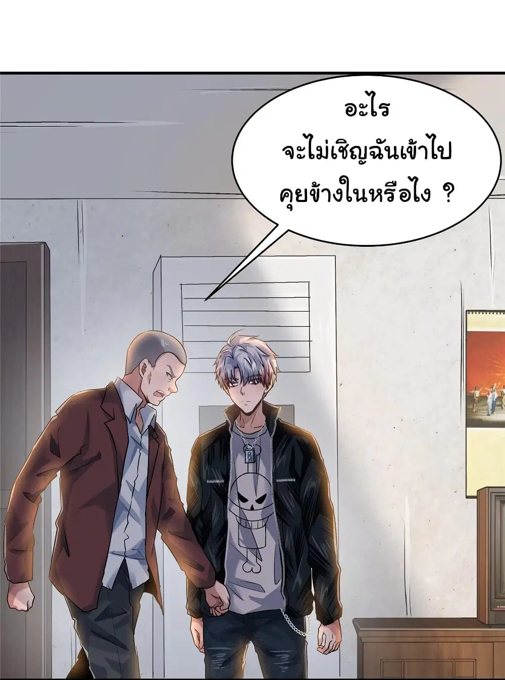 Live Steadily, Don’t Wave ตอนที่ 64 หน้า 3