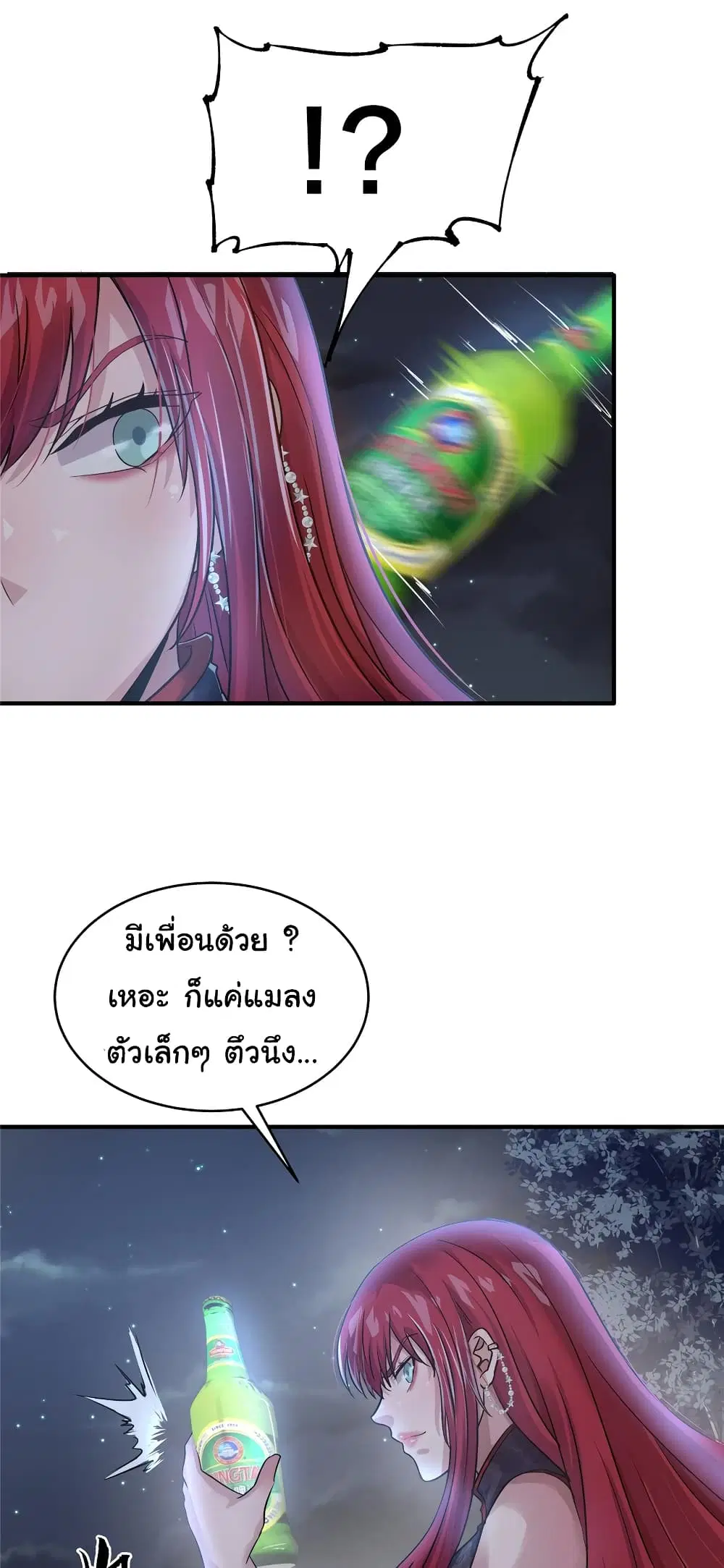 Live Steadily, Don’t Wave ตอนที่ 68 หน้า 3