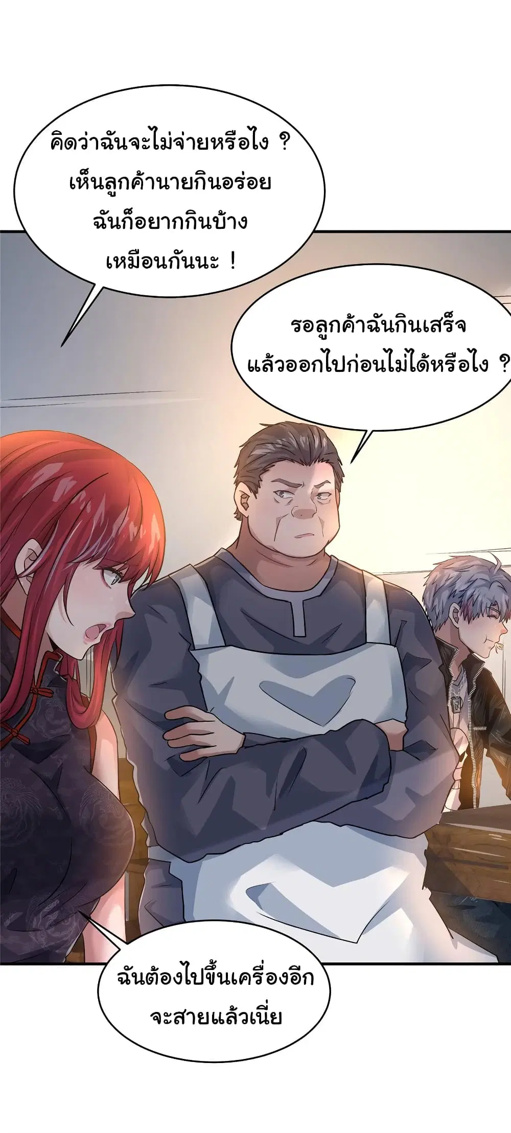 Live Steadily, Don’t Wave ตอนที่ 69 หน้า 3