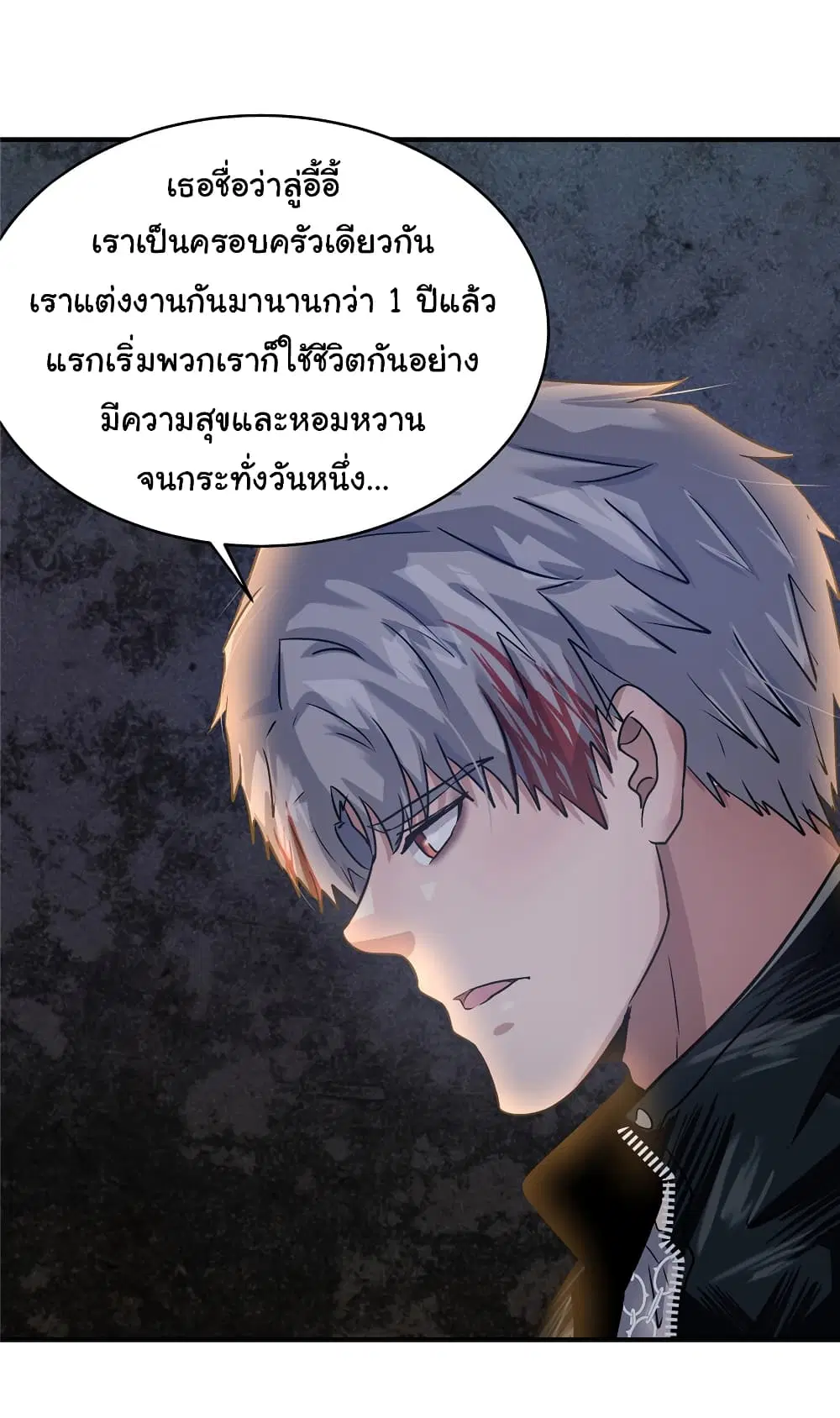 Live Steadily, Don’t Wave ตอนที่ 72 หน้า 3