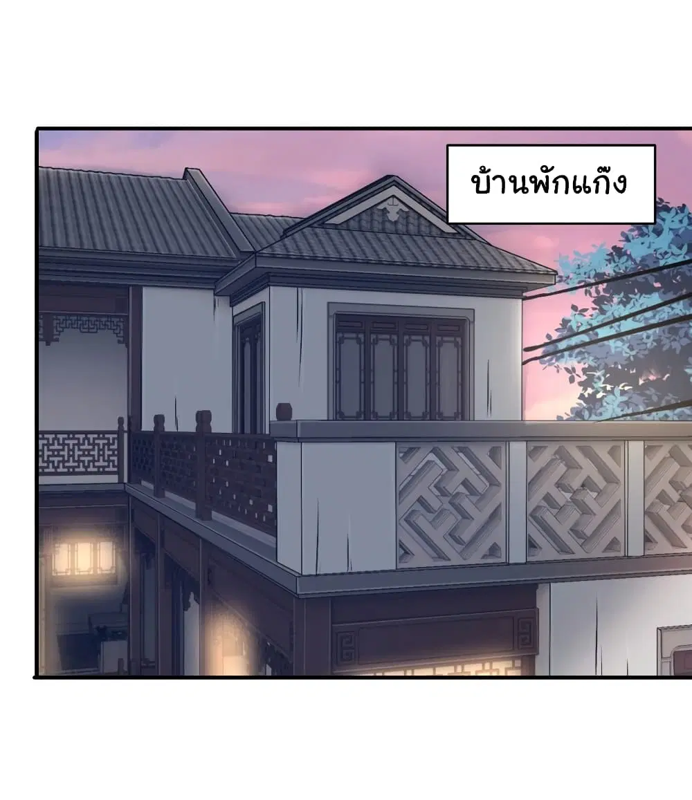 Live Steadily, Don’t Wave ตอนที่ 75 หน้า 3