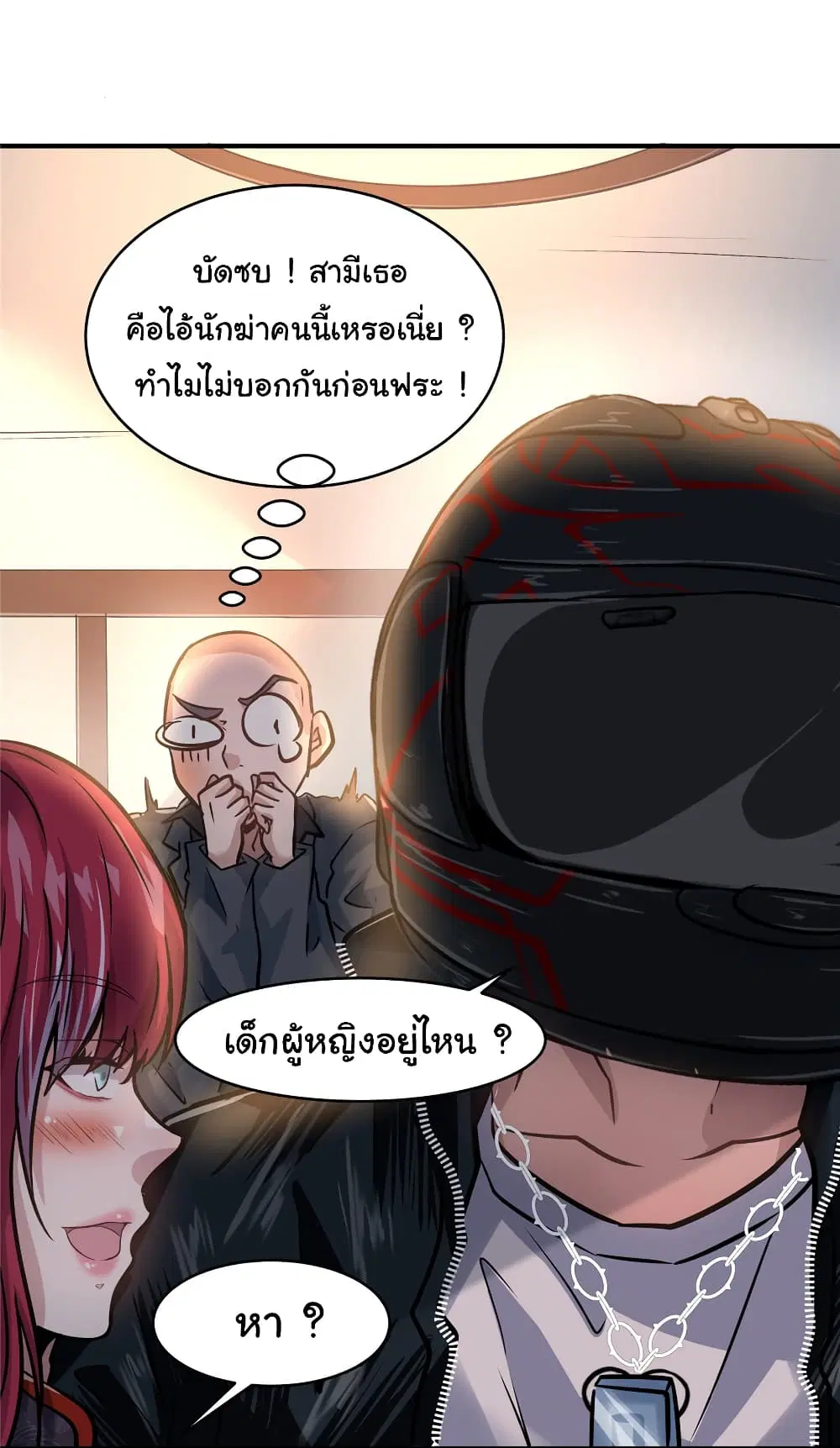 Live Steadily, Don’t Wave ตอนที่ 77 หน้า 3