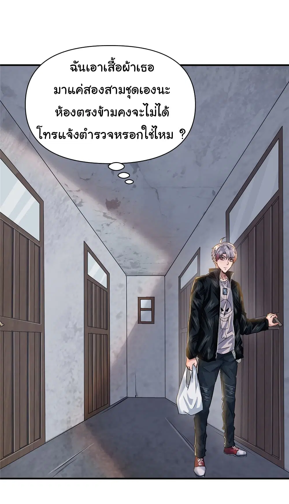 Live Steadily, Don’t Wave ตอนที่ 80 หน้า 3