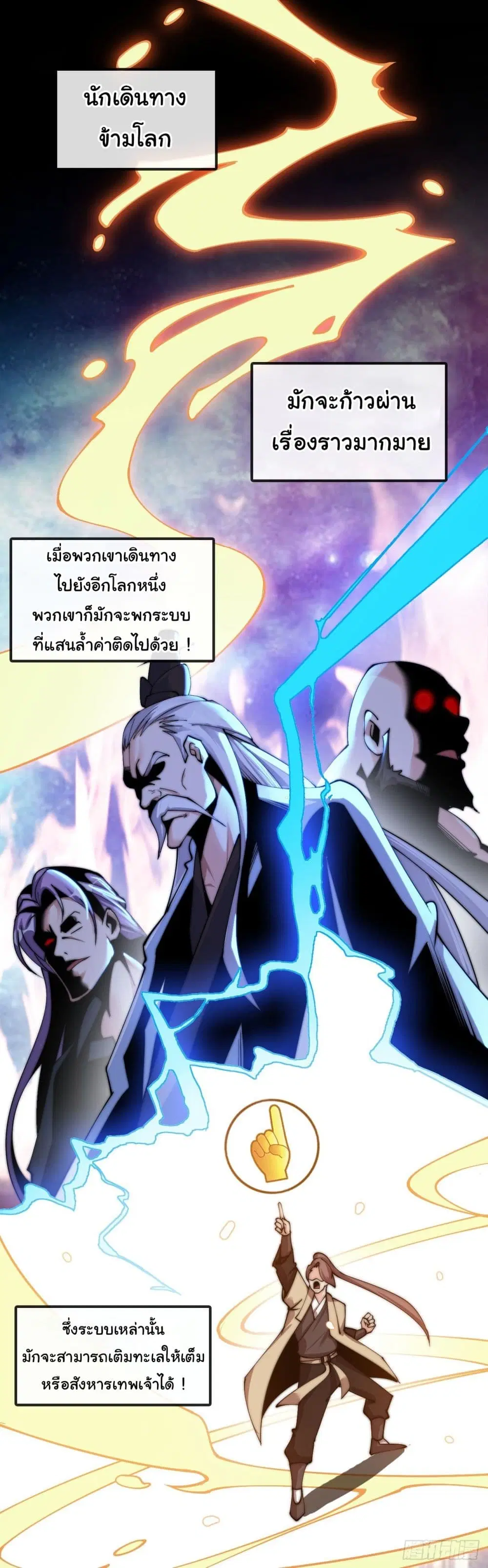 Live Streaming, Walking Across Different Worlds ตอนที่ 1 หน้า 2