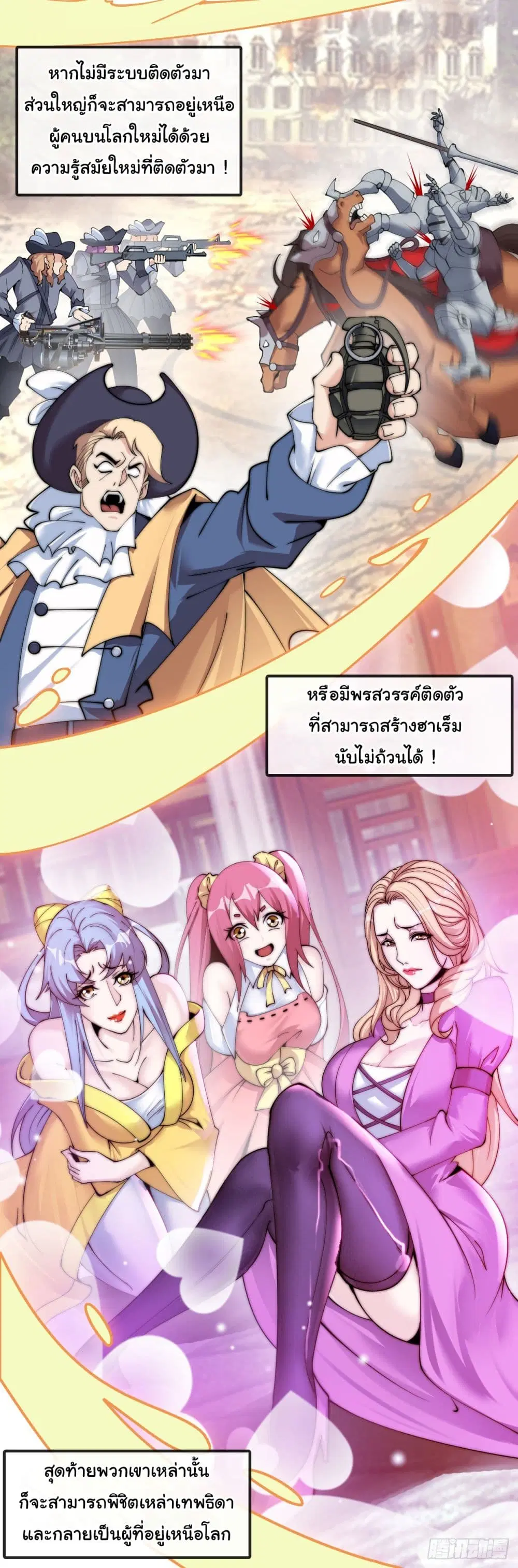 Live Streaming, Walking Across Different Worlds ตอนที่ 1 หน้า 3