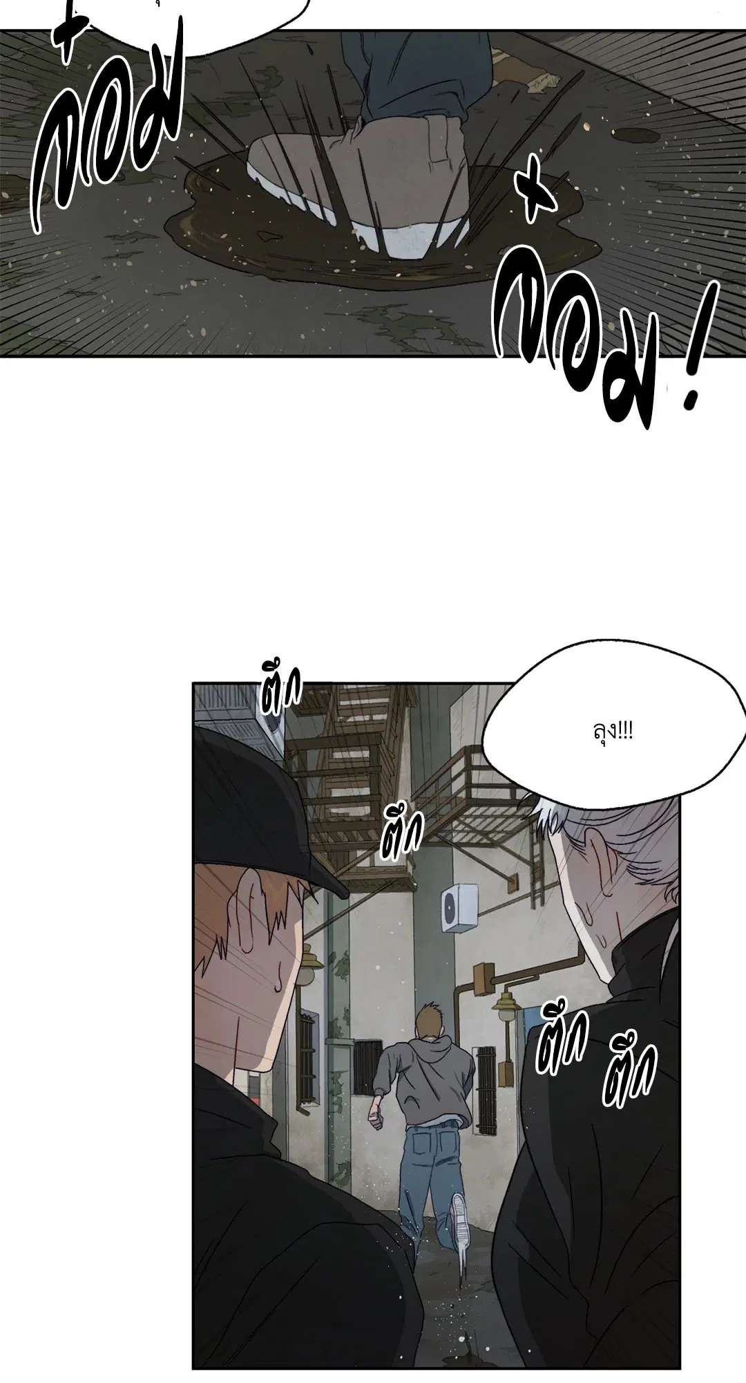 Liveta ตอนที่ 1 หน้า 2