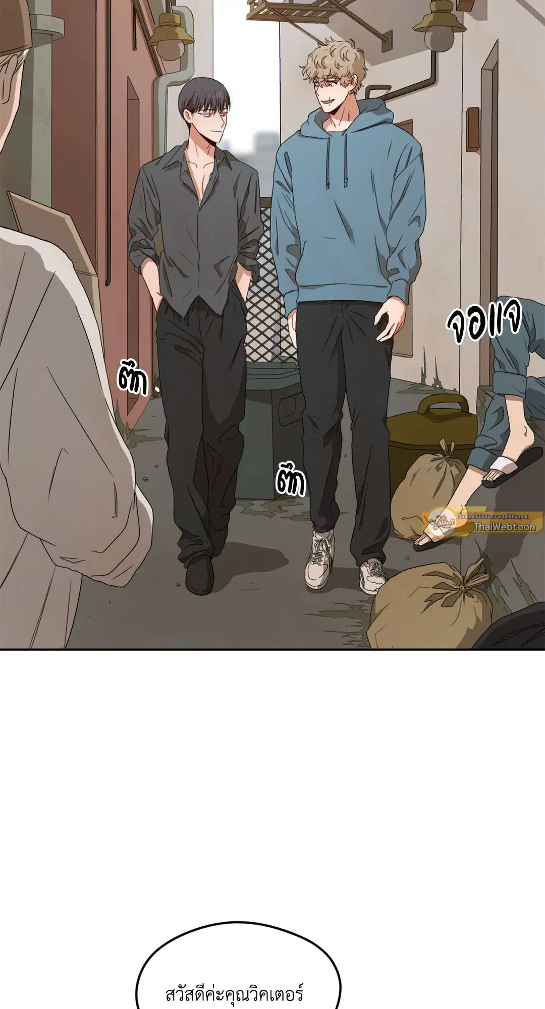 Liveta ตอนที่ 3 หน้า 2