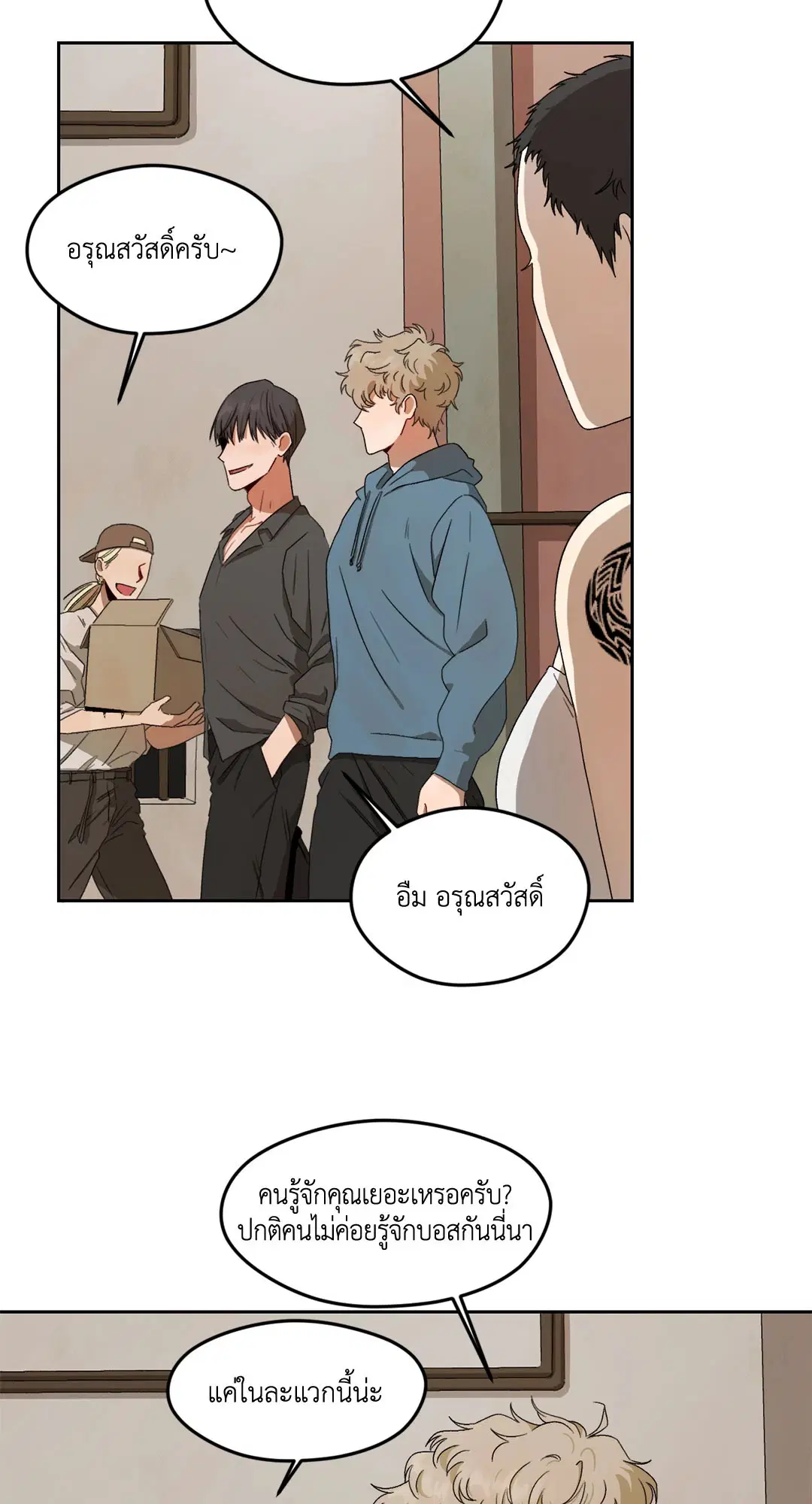 Liveta ตอนที่ 3 หน้า 3