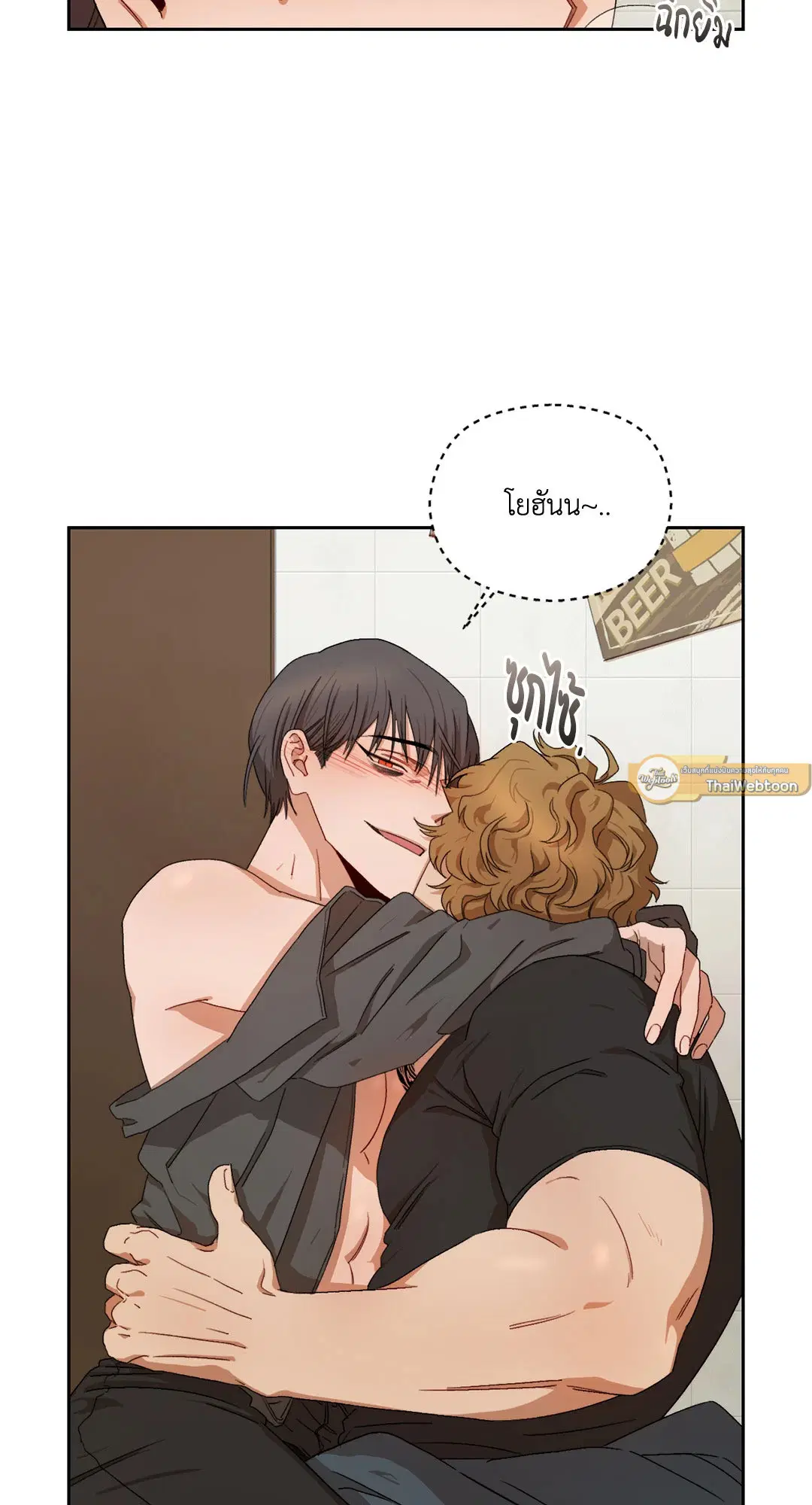 Liveta ตอนที่ 5 หน้า 2