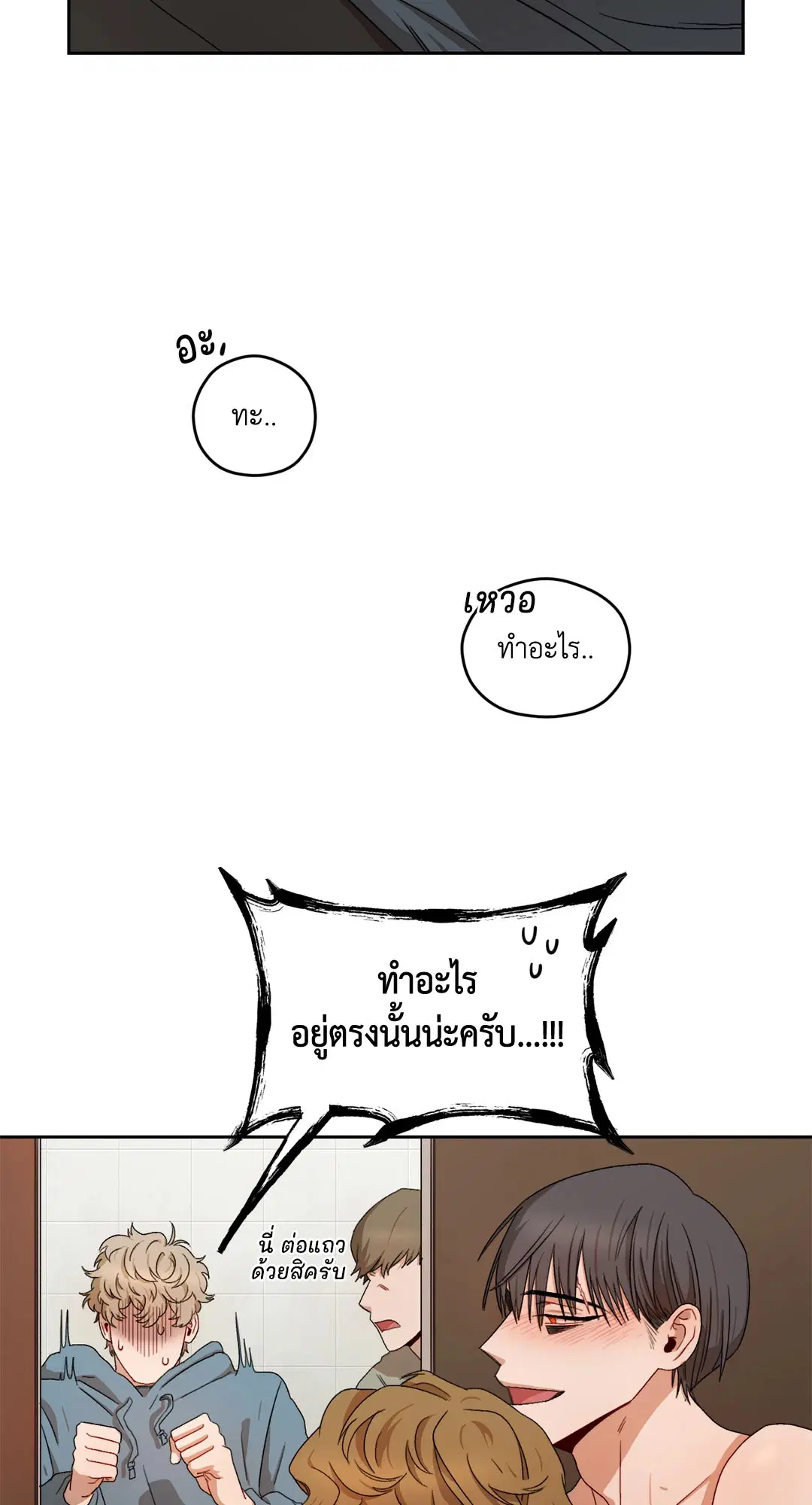 Liveta ตอนที่ 5 หน้า 3
