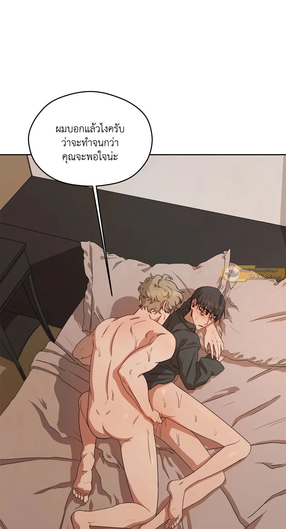 Liveta ตอนที่ 6 หน้า 2