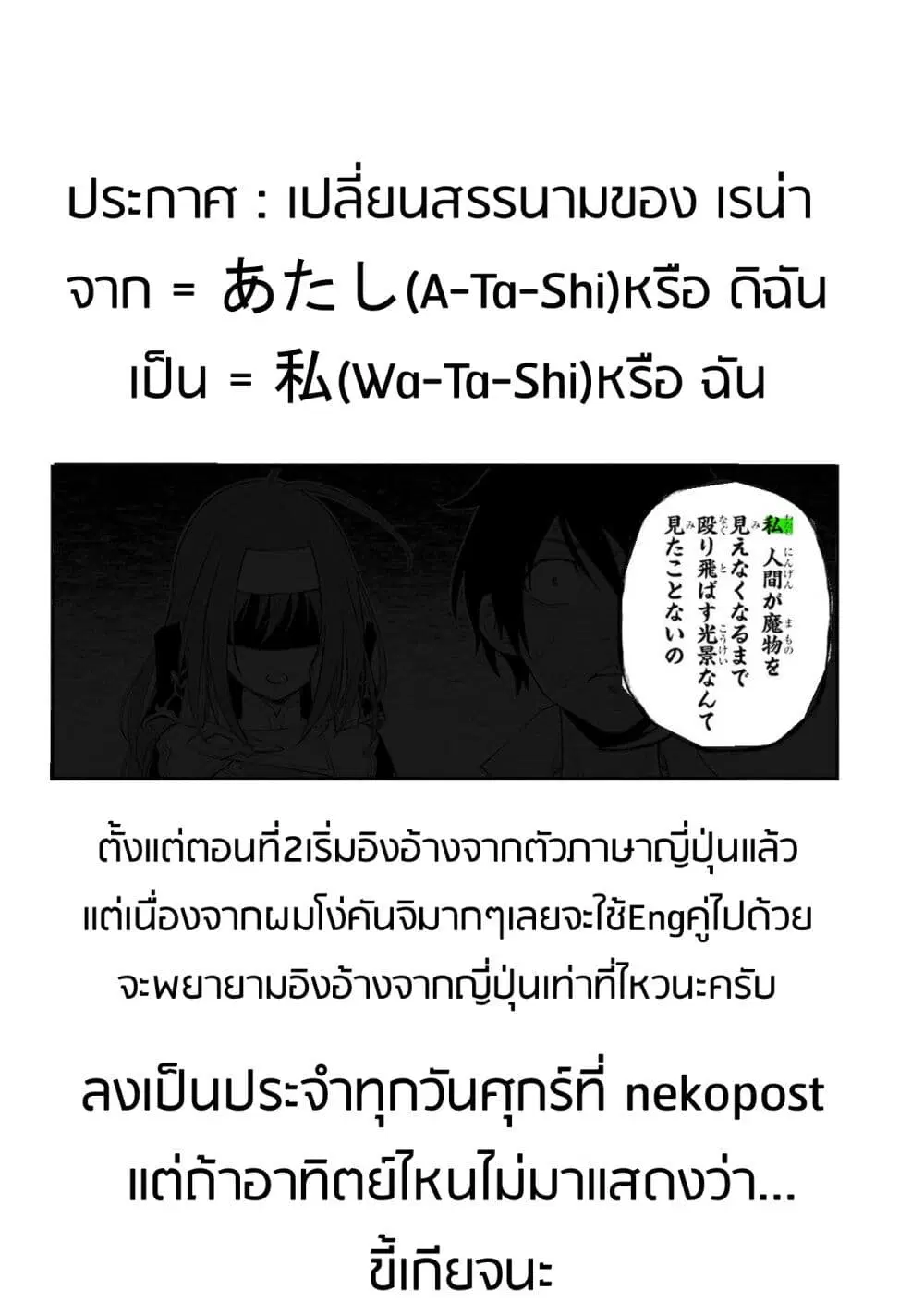 Living a Laid-Back Second Life on the Island of the Strongest Species ตอนที่ 2.1 หน้า 1