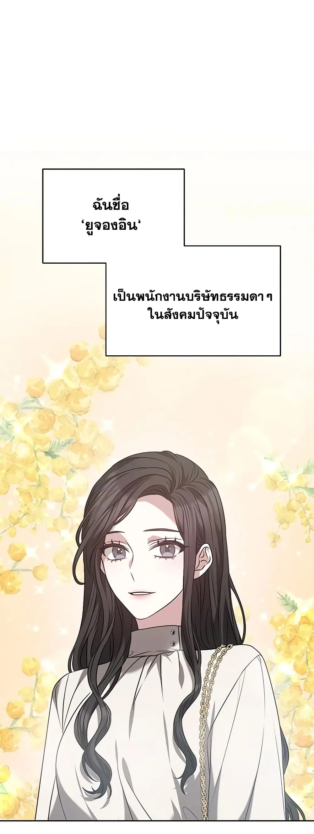 Living as a Maid in Confinement ตอนที่ 1 หน้า 2