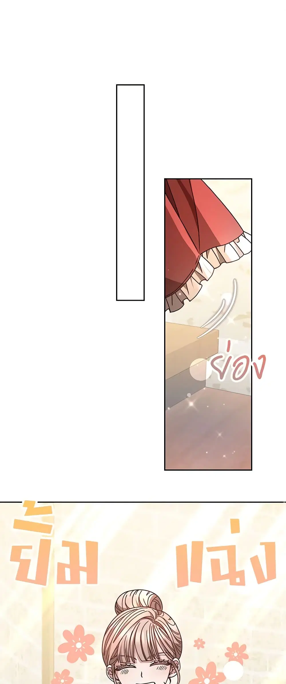 Living as a Maid in Confinement ตอนที่ 12 หน้า 2