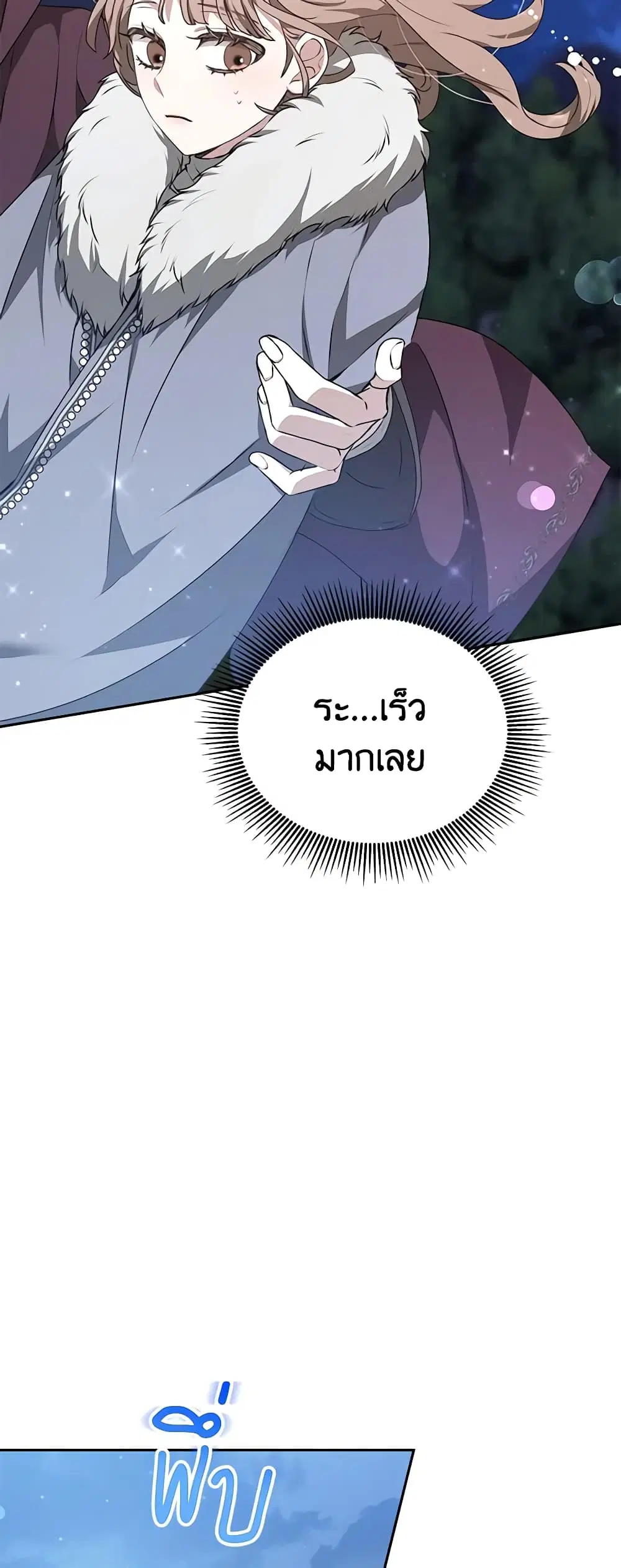 Living as a Maid in Confinement ตอนที่ 24 หน้า 3